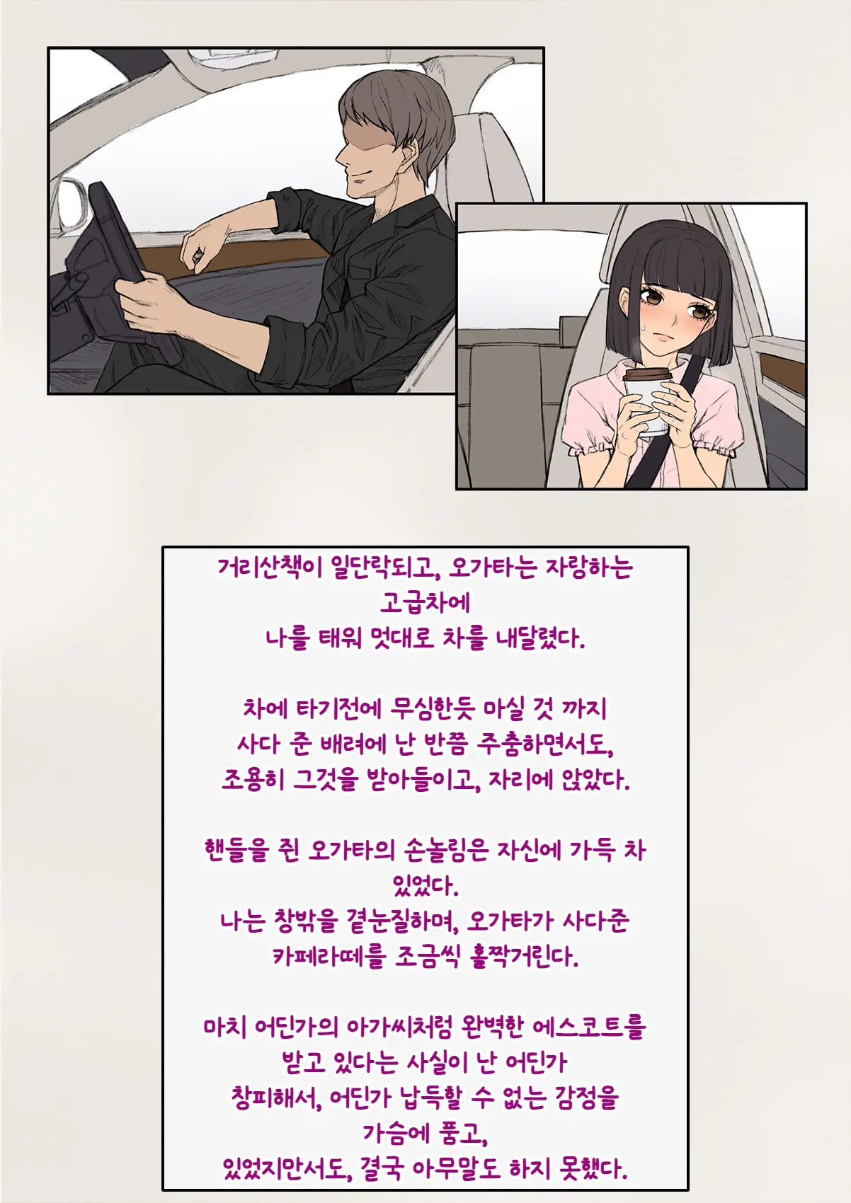 웹툰 이미지 174