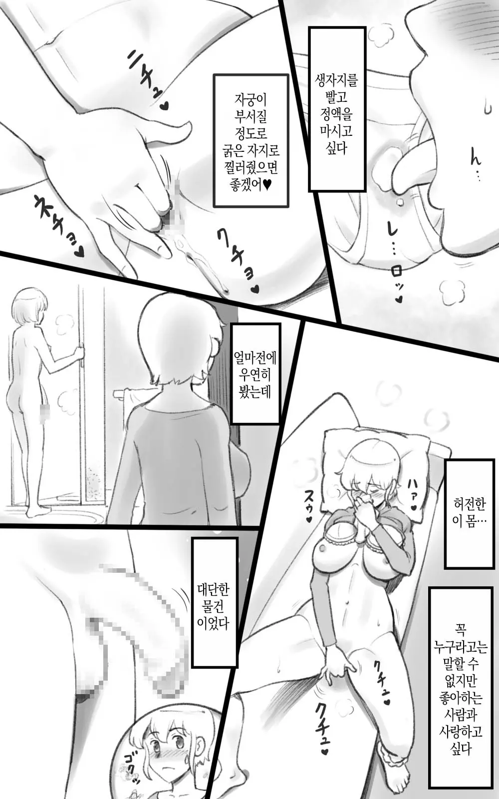웹툰 이미지 18
