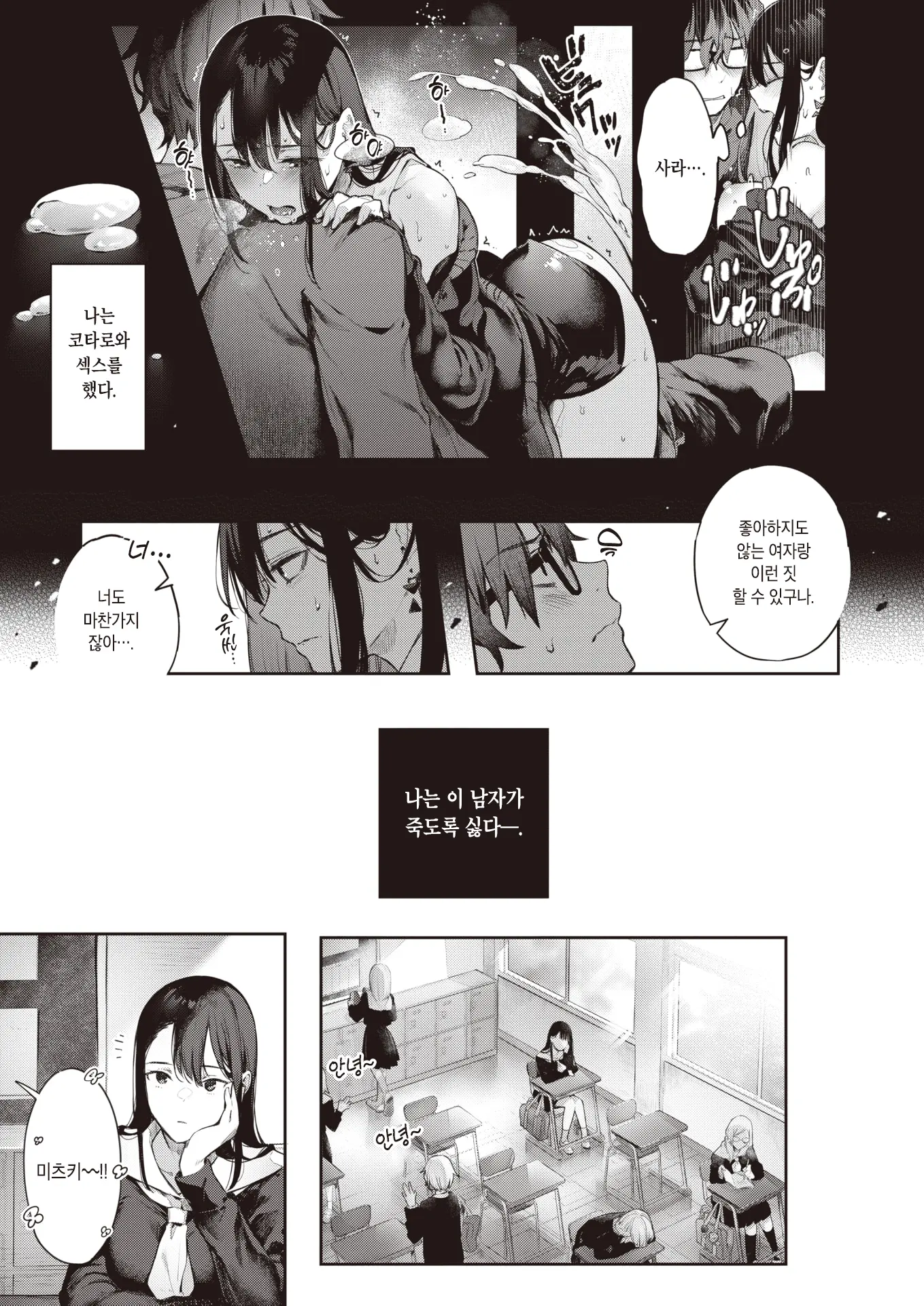 웹툰 이미지 2