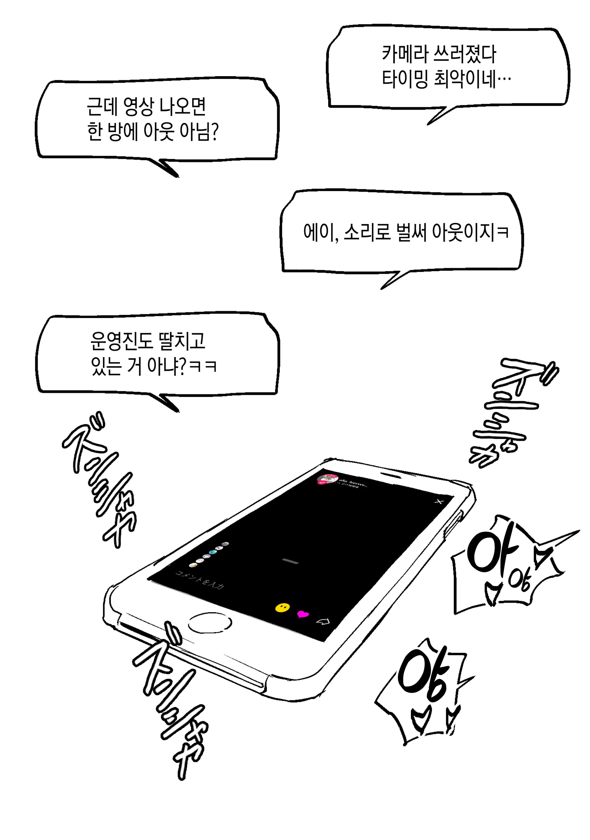 웹툰 이미지 181