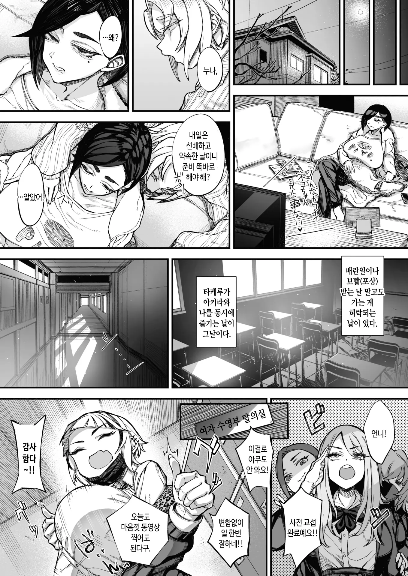 웹툰 이미지 34