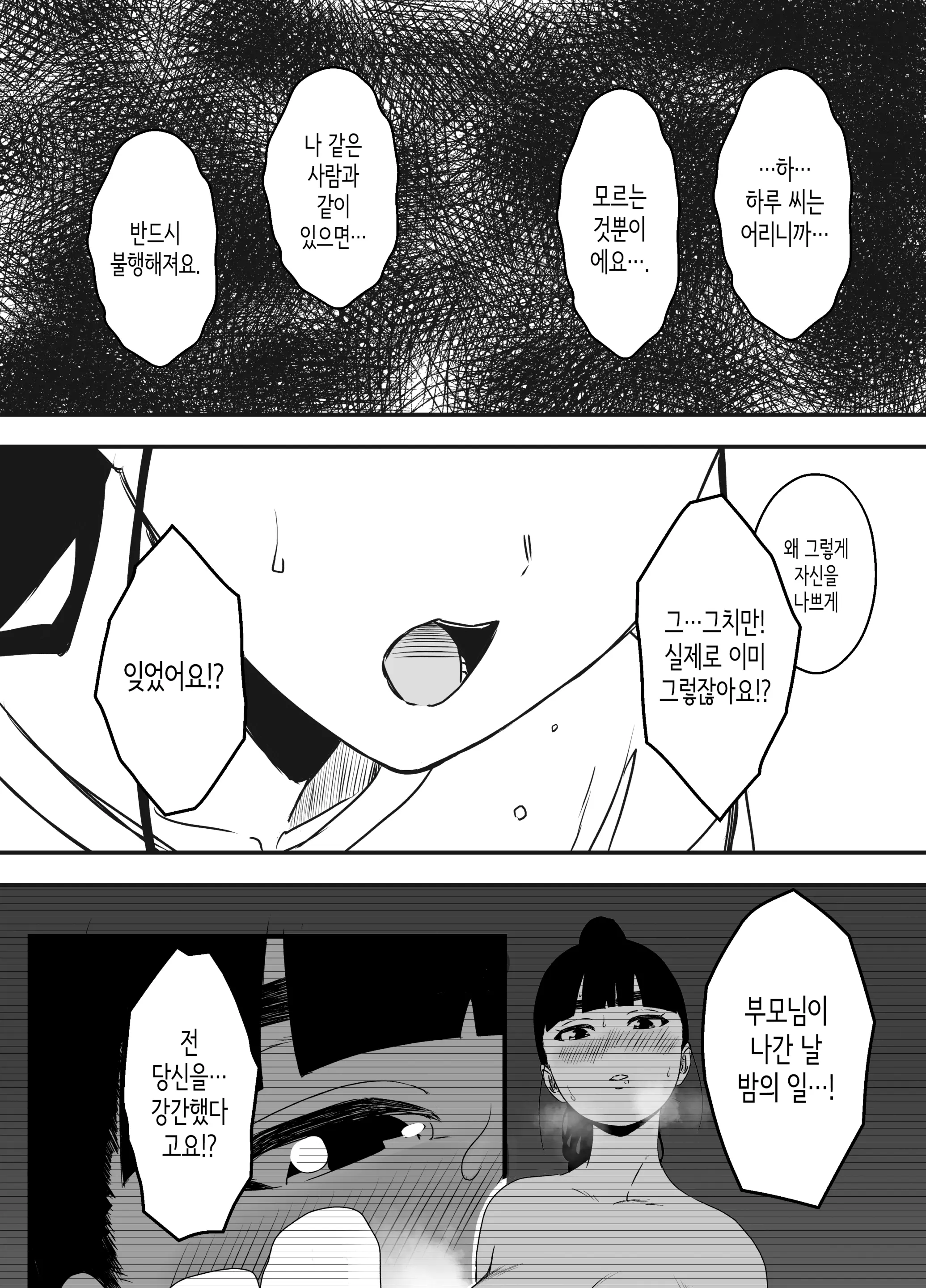 웹툰 이미지 8