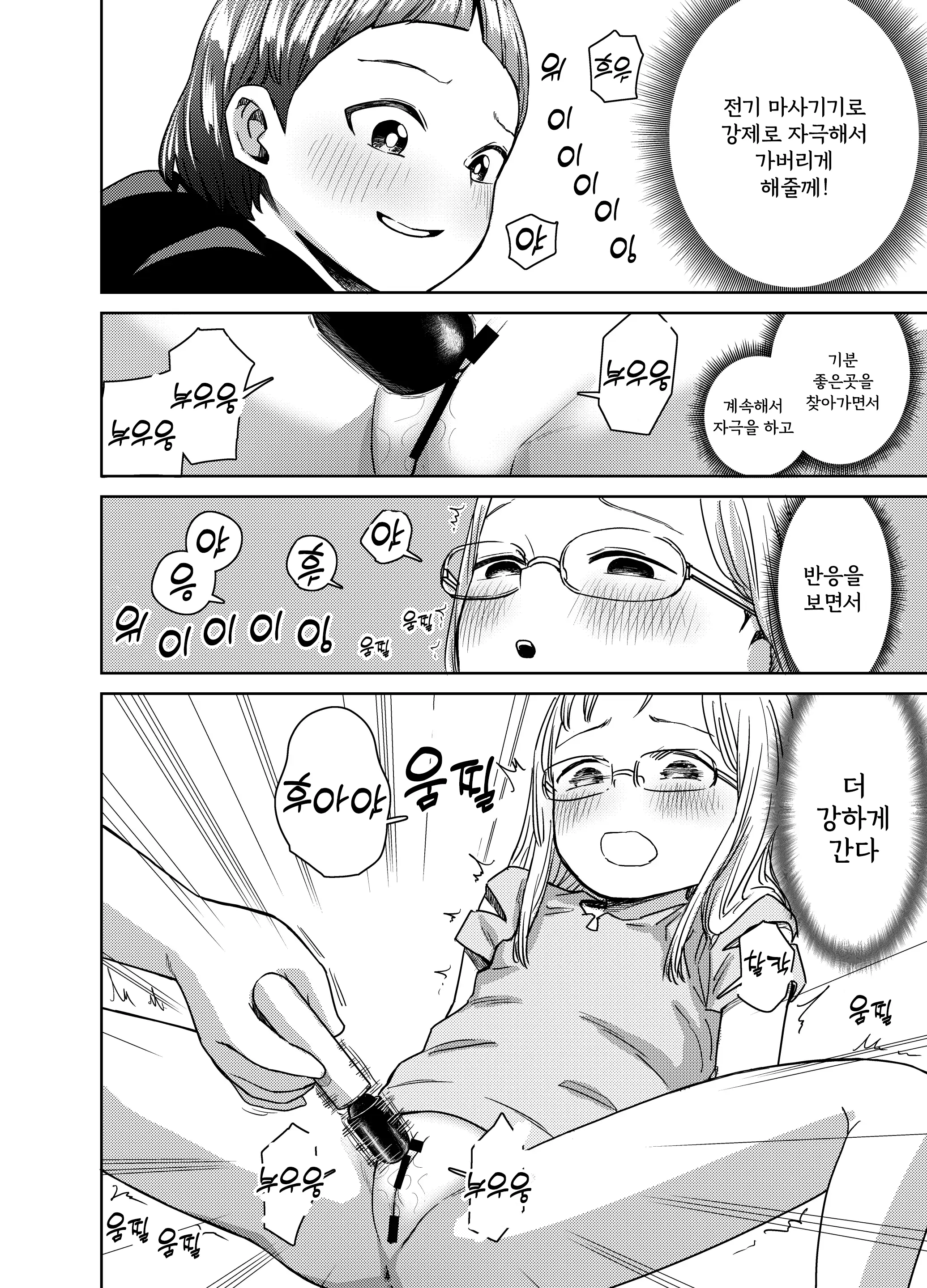 웹툰 이미지 28