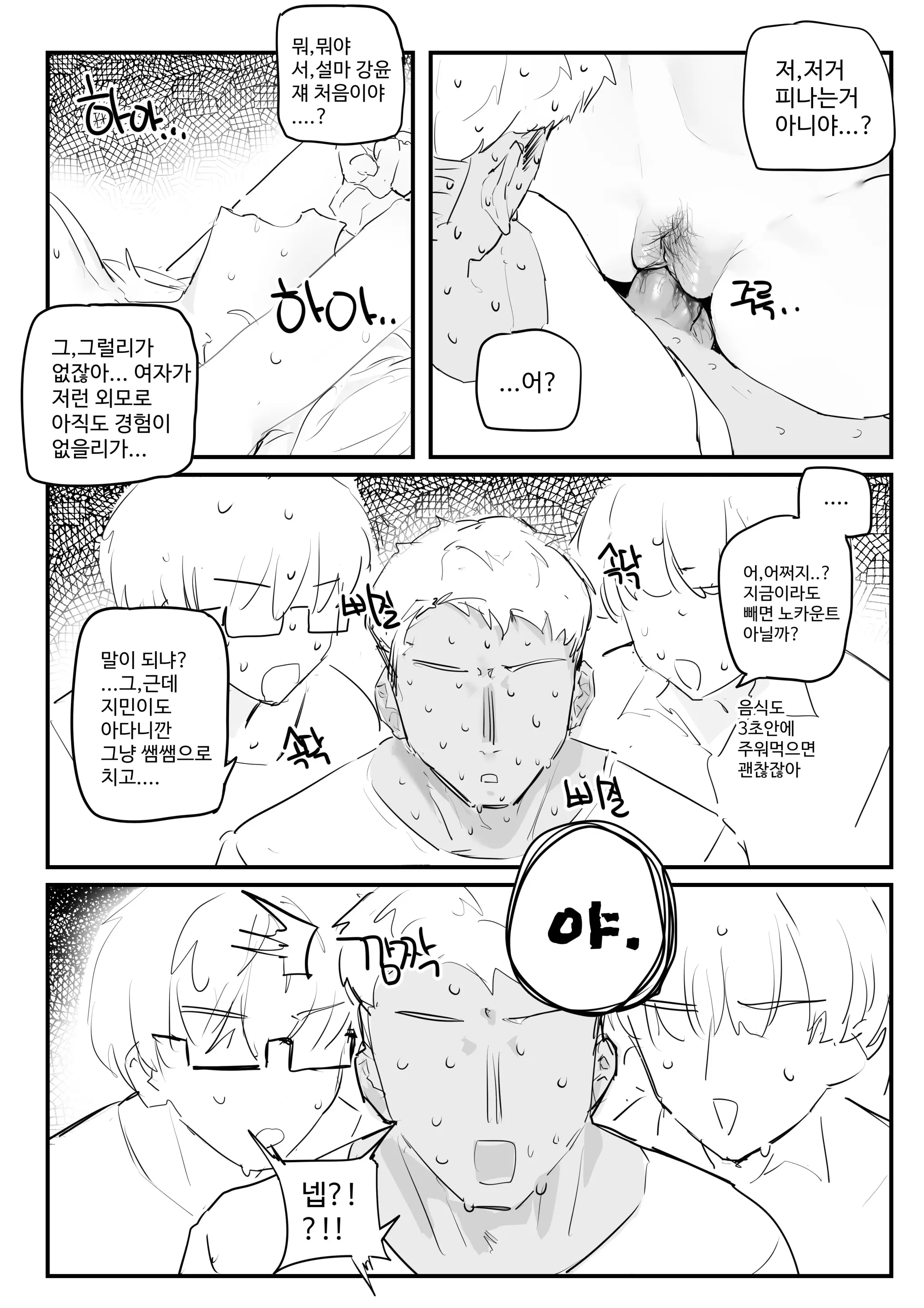 웹툰 이미지 17