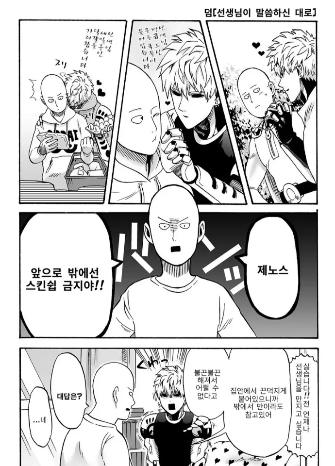 웹툰 이미지 56