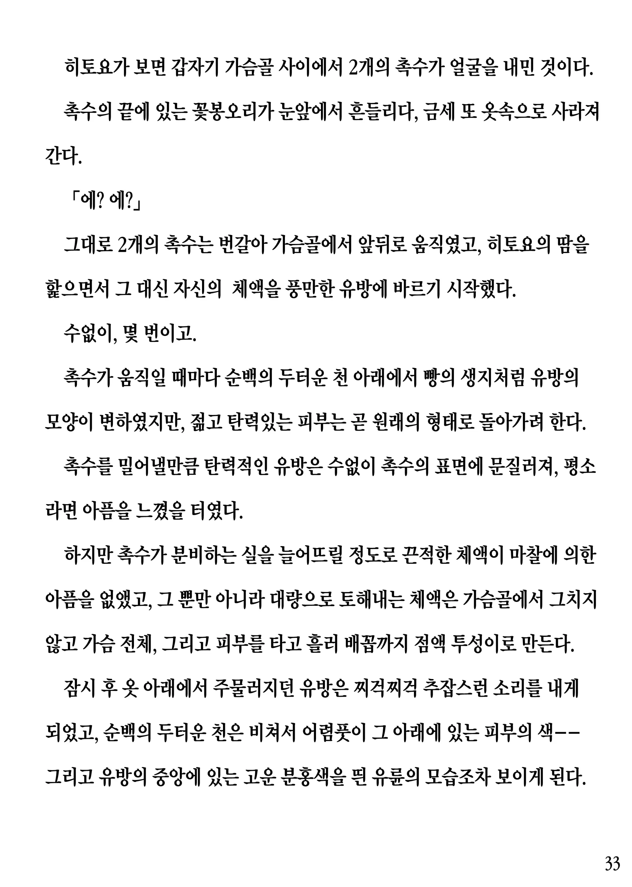 웹툰 이미지 32