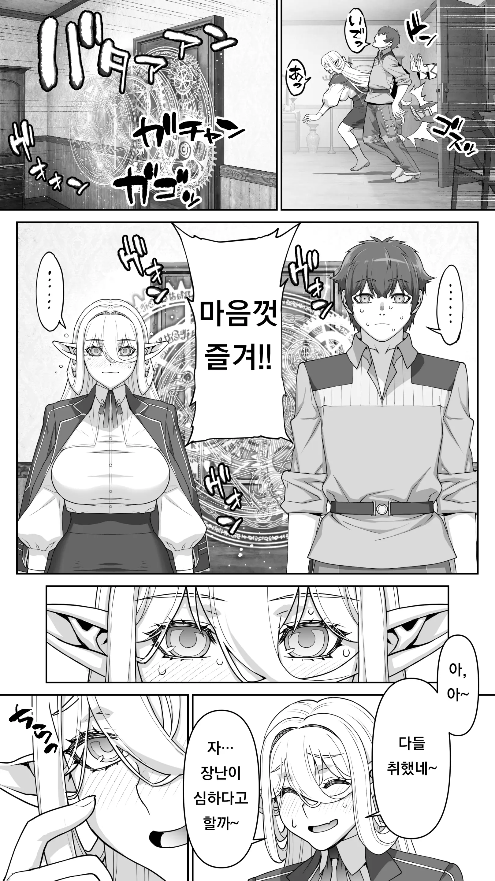 웹툰 이미지 38
