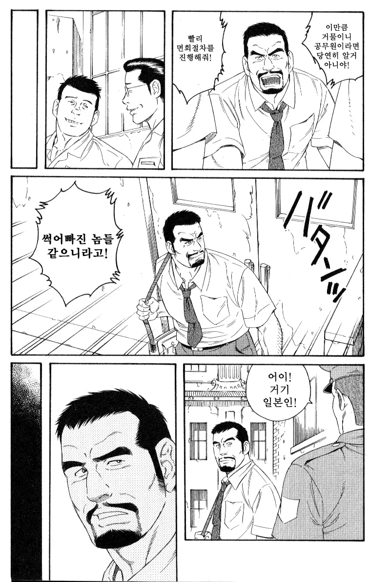 웹툰 이미지 1