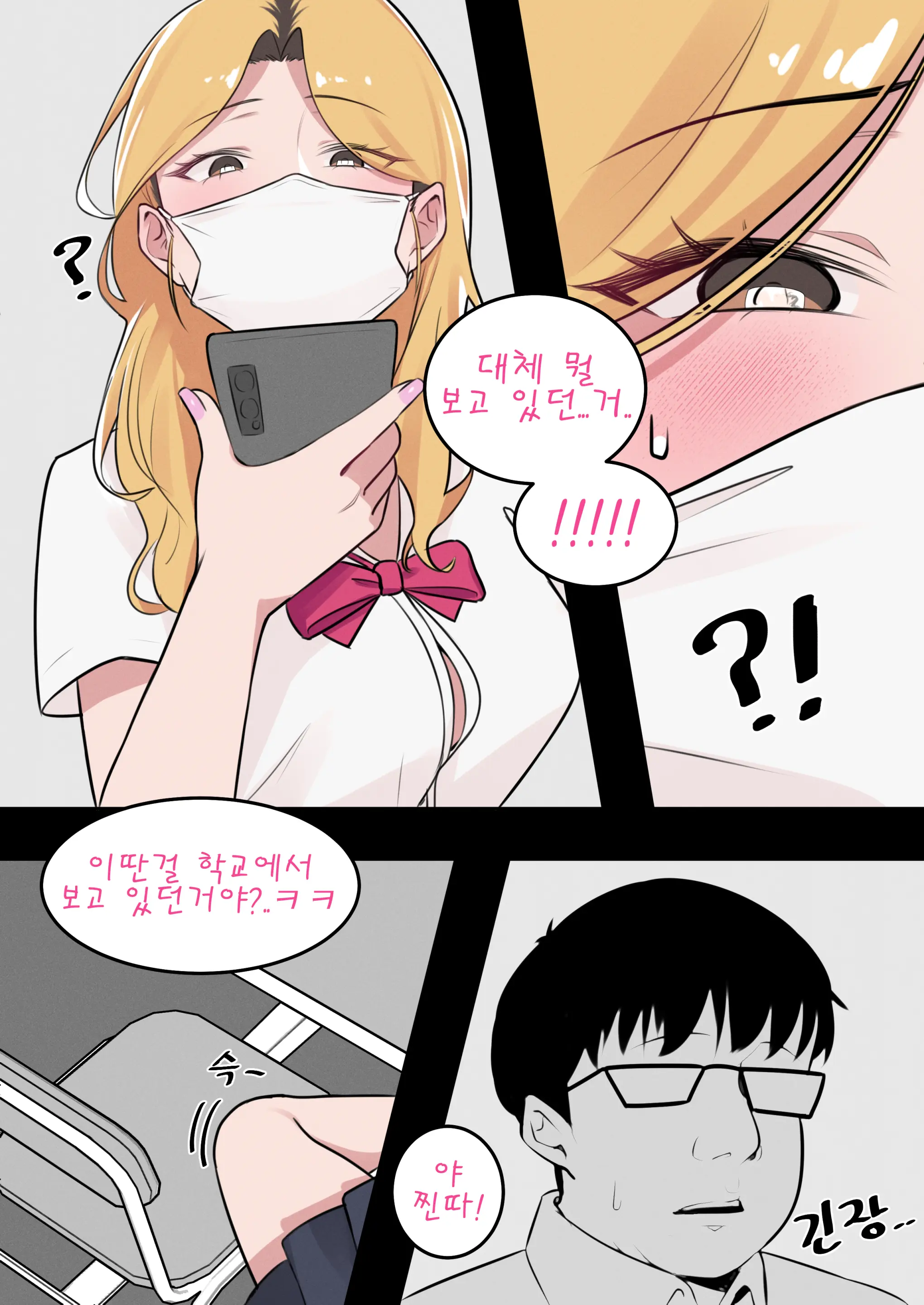 웹툰 이미지 1