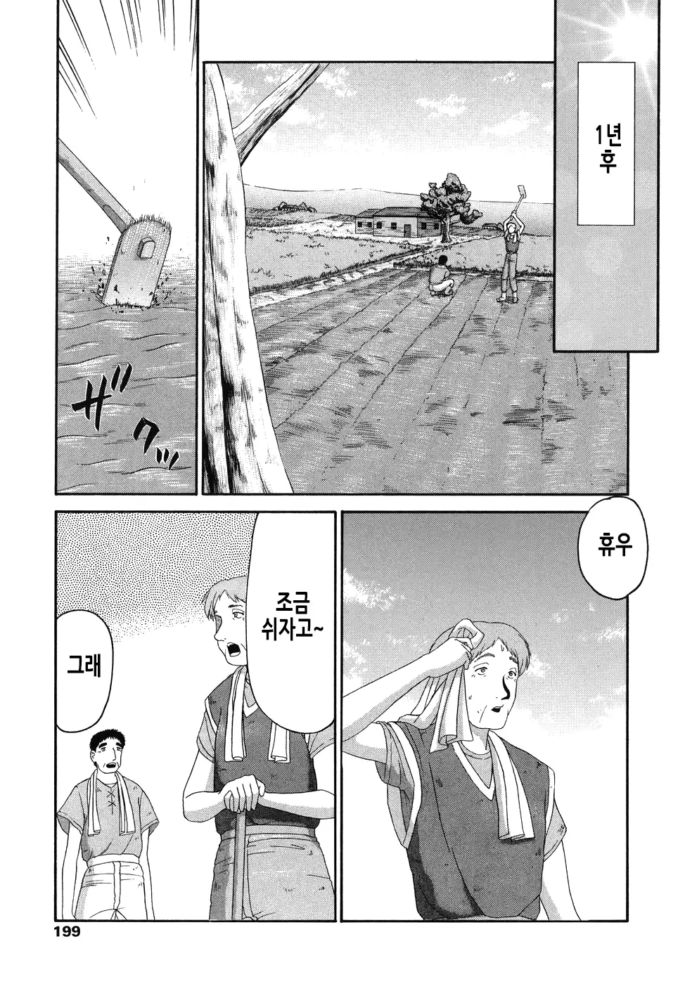 웹툰 이미지 199