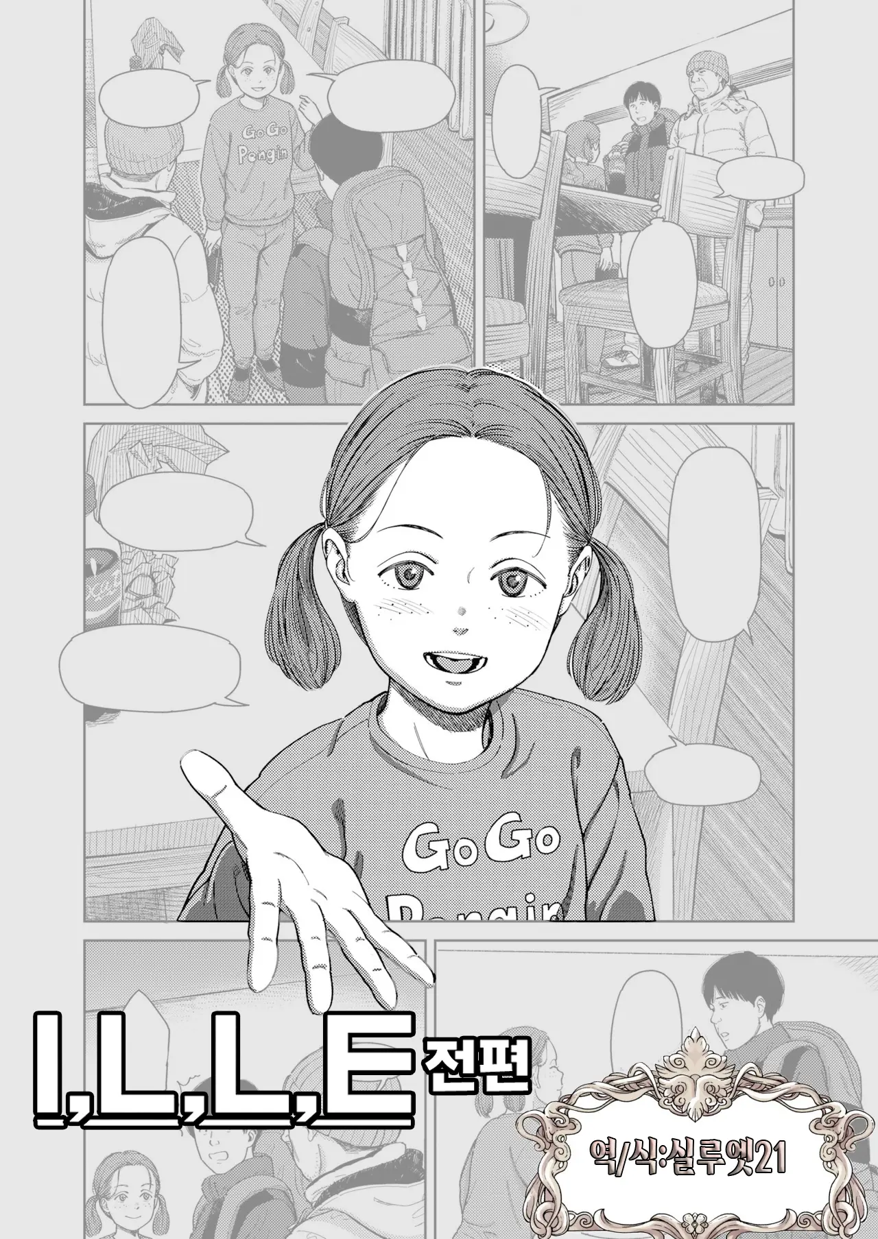 웹툰 이미지 0