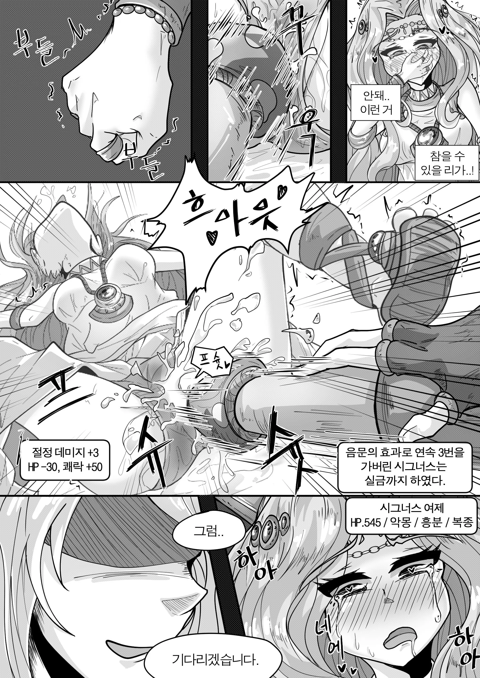 웹툰 이미지 13