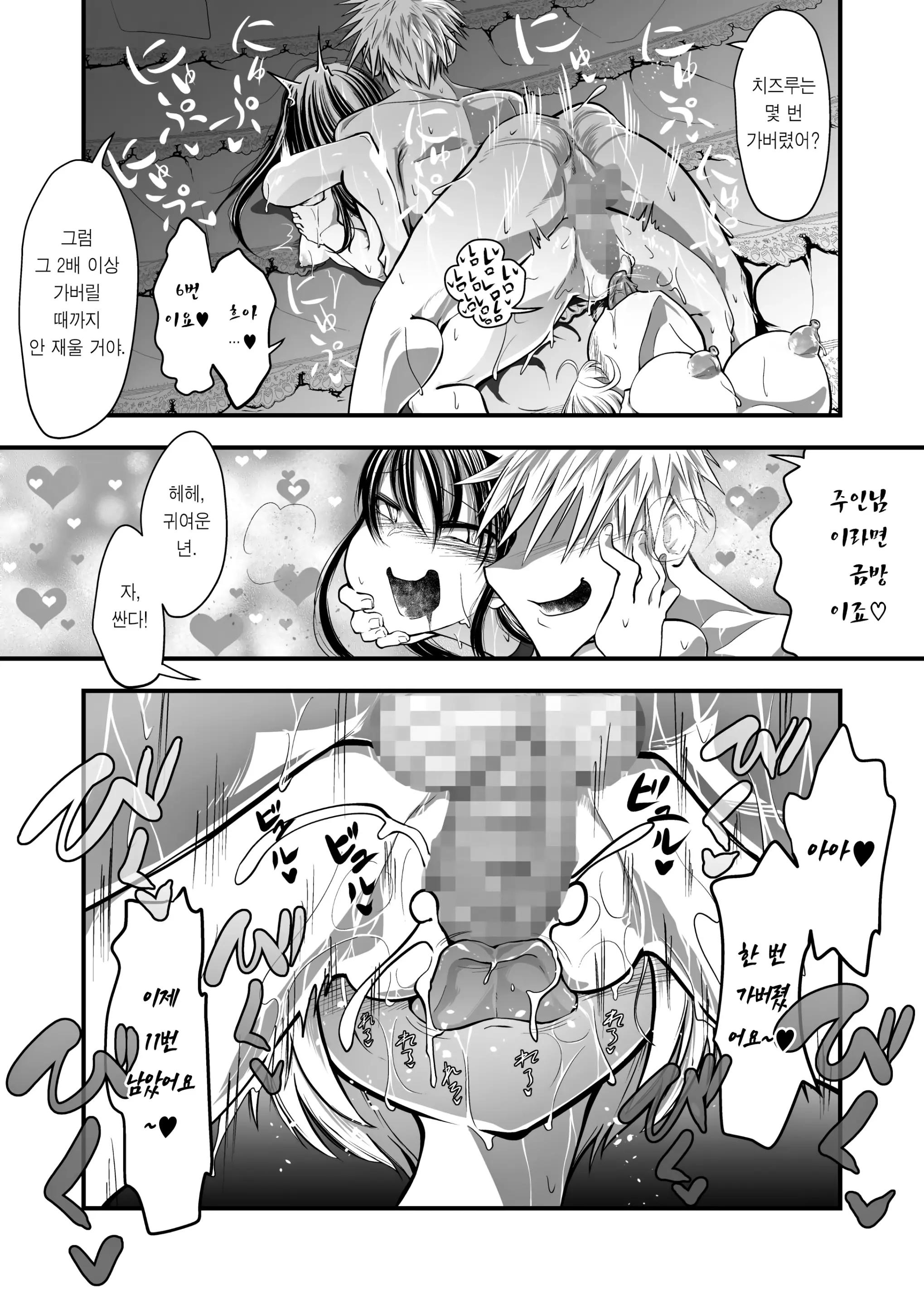웹툰 이미지 30