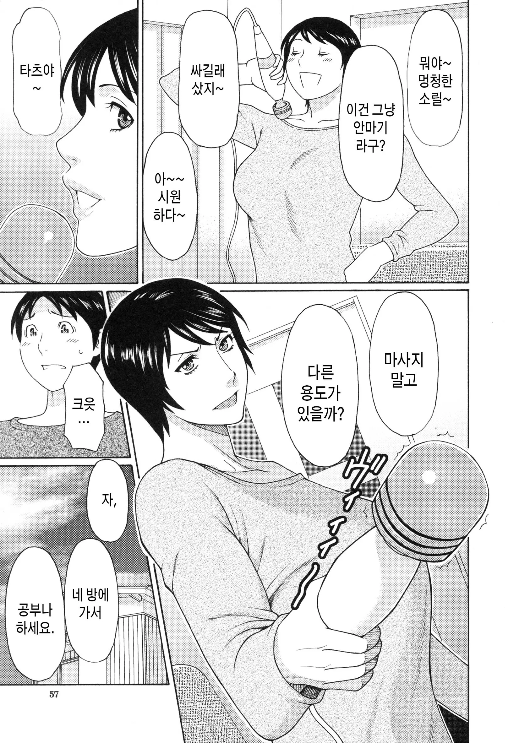 웹툰 이미지 60