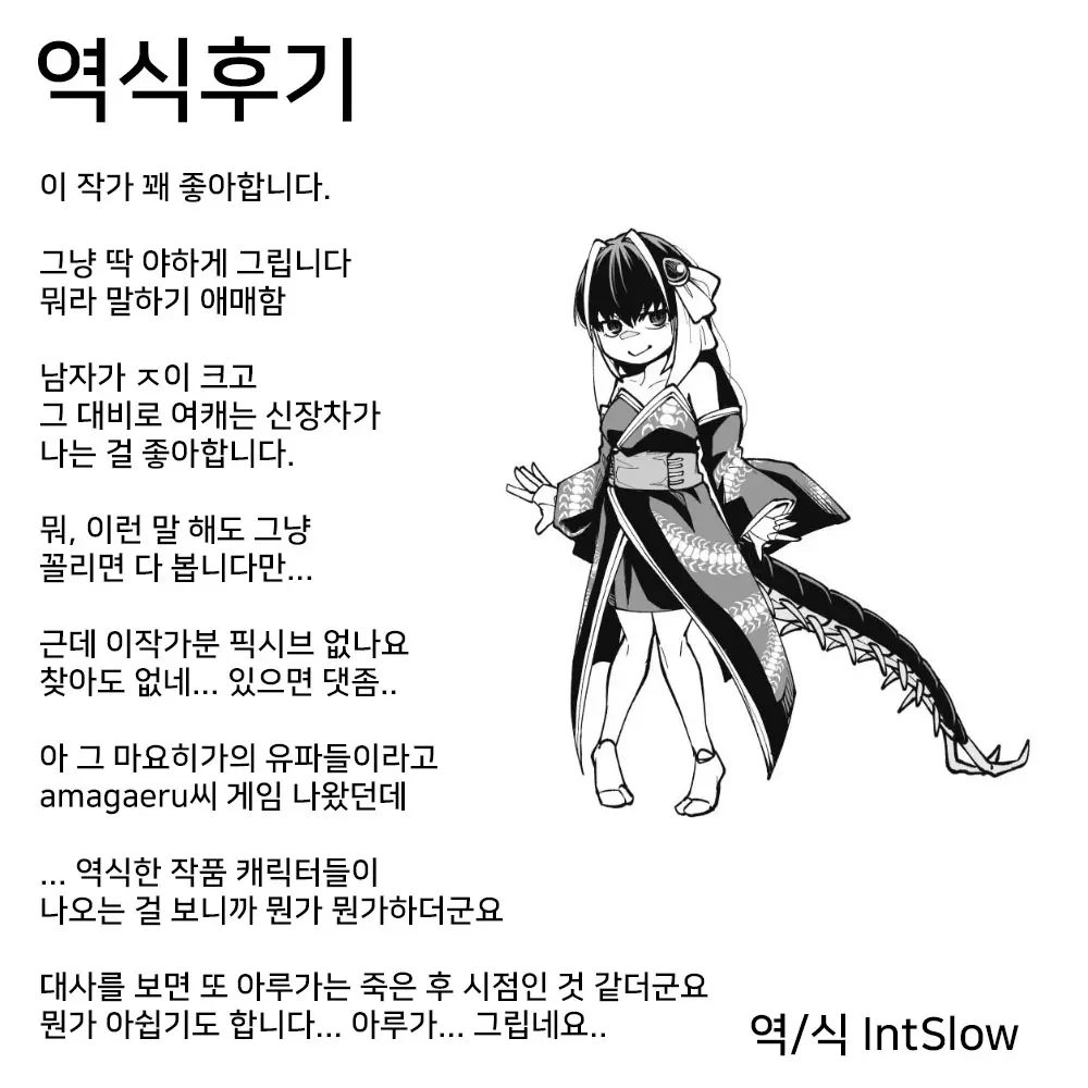 웹툰 이미지 18