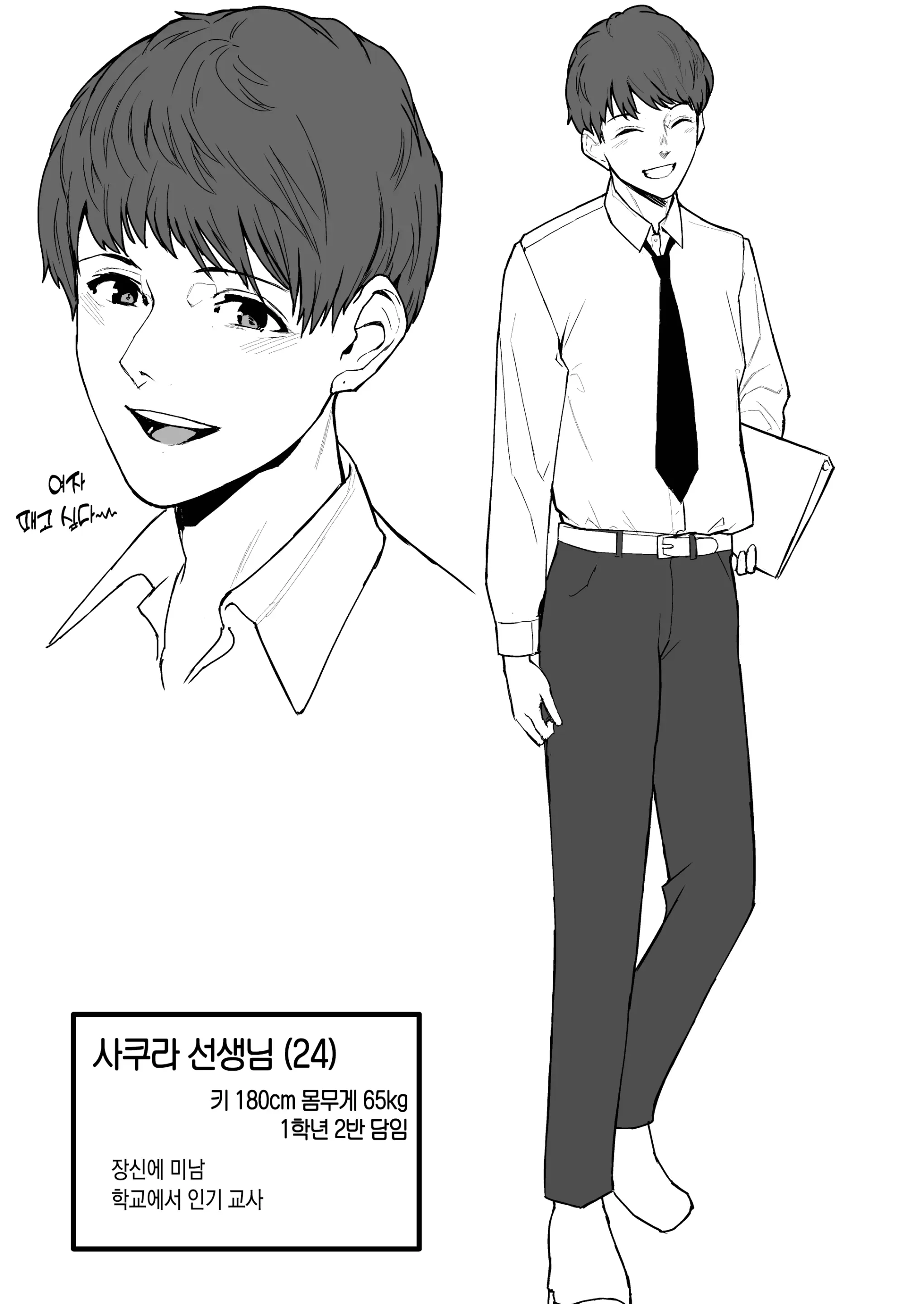 웹툰 이미지 2