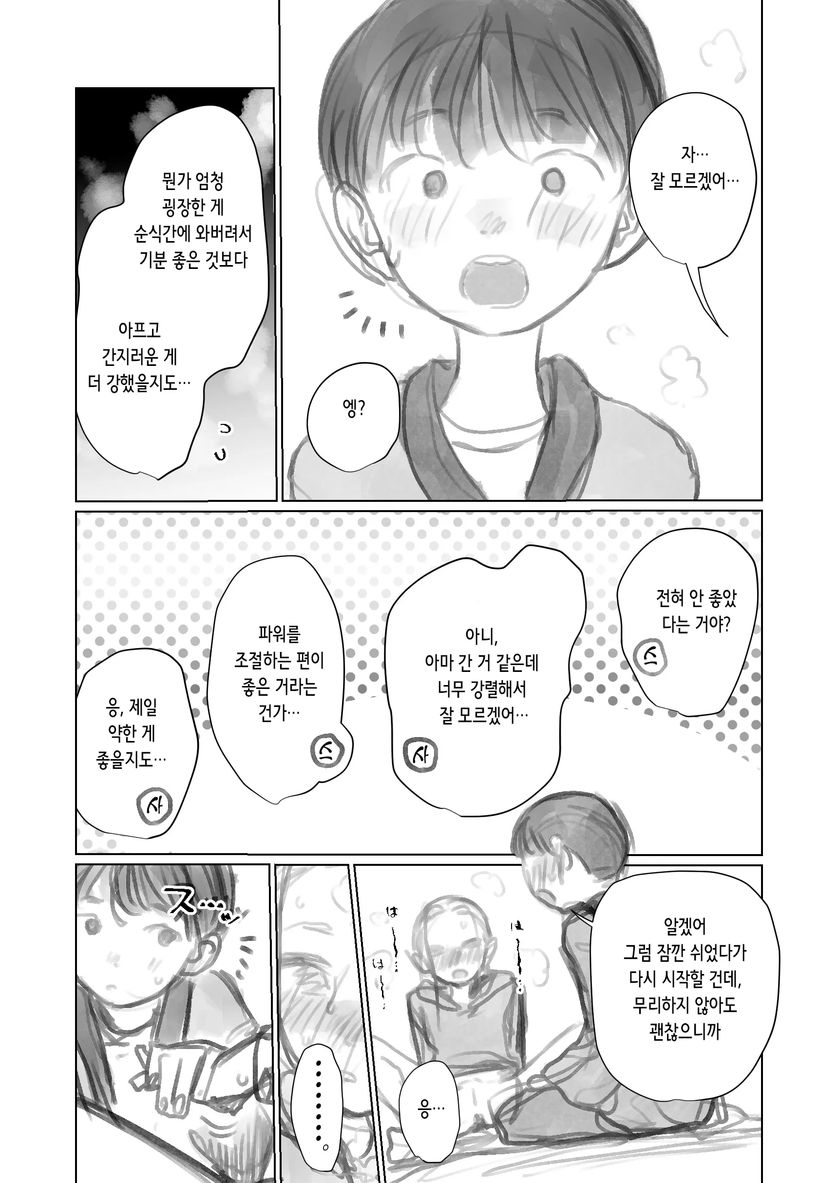 웹툰 이미지 21