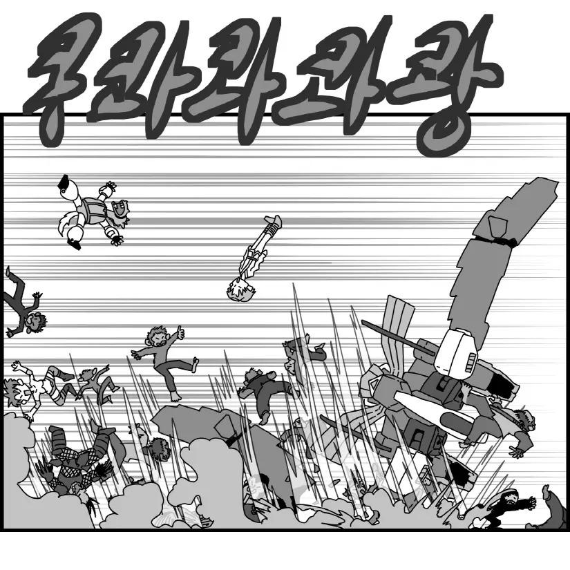 웹툰 이미지 92