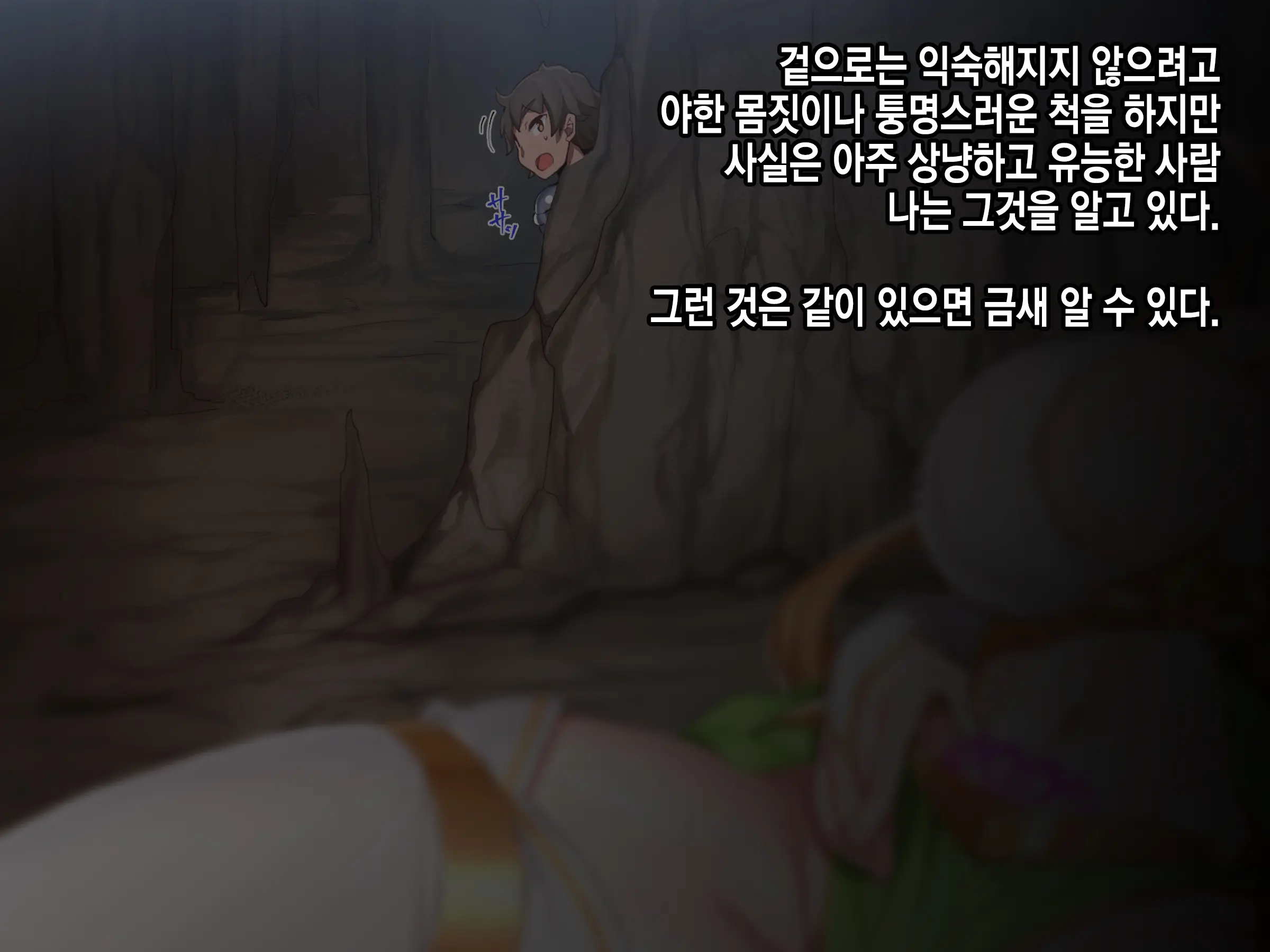 웹툰 이미지 233