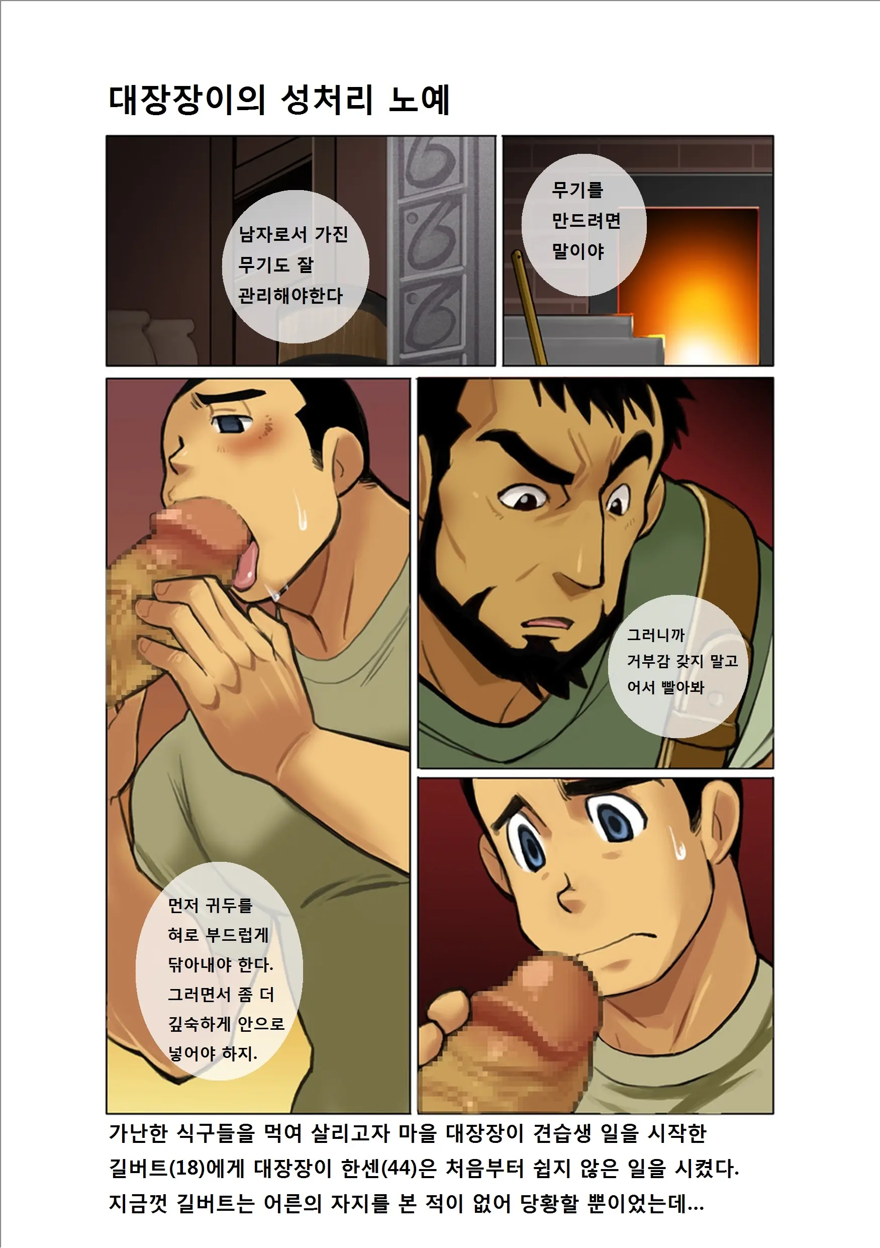 웹툰 이미지 26