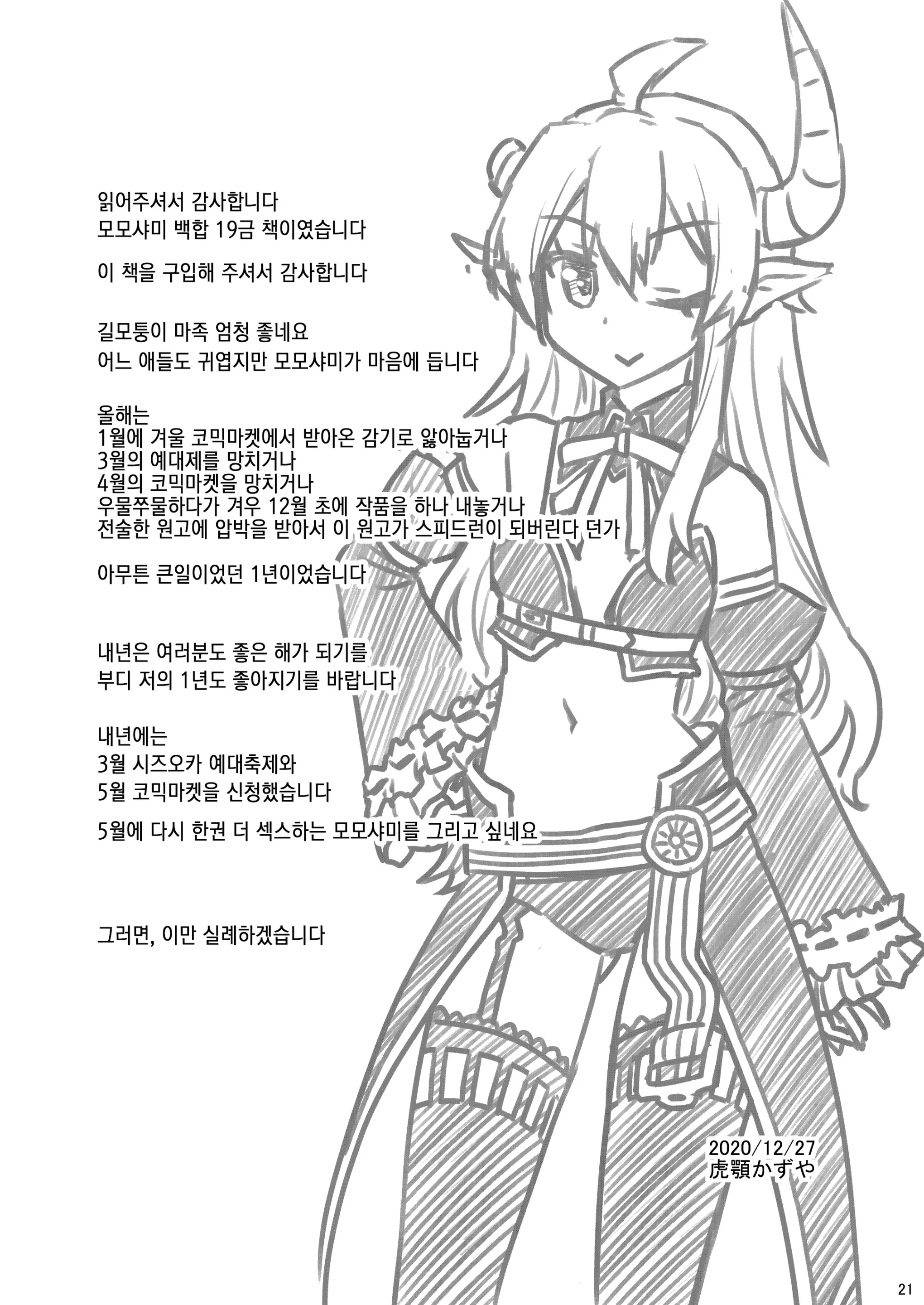 웹툰 이미지 19