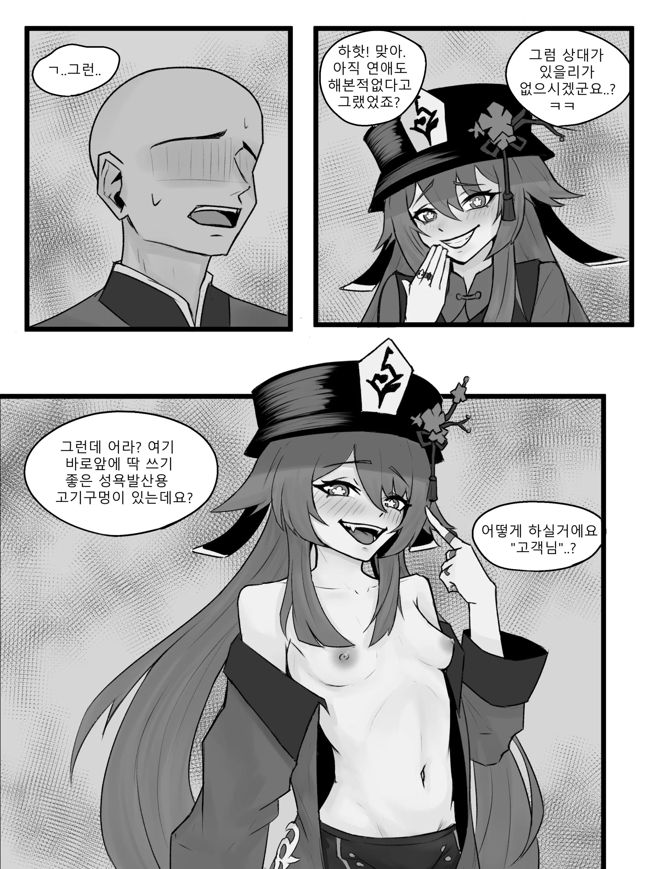 웹툰 이미지 6