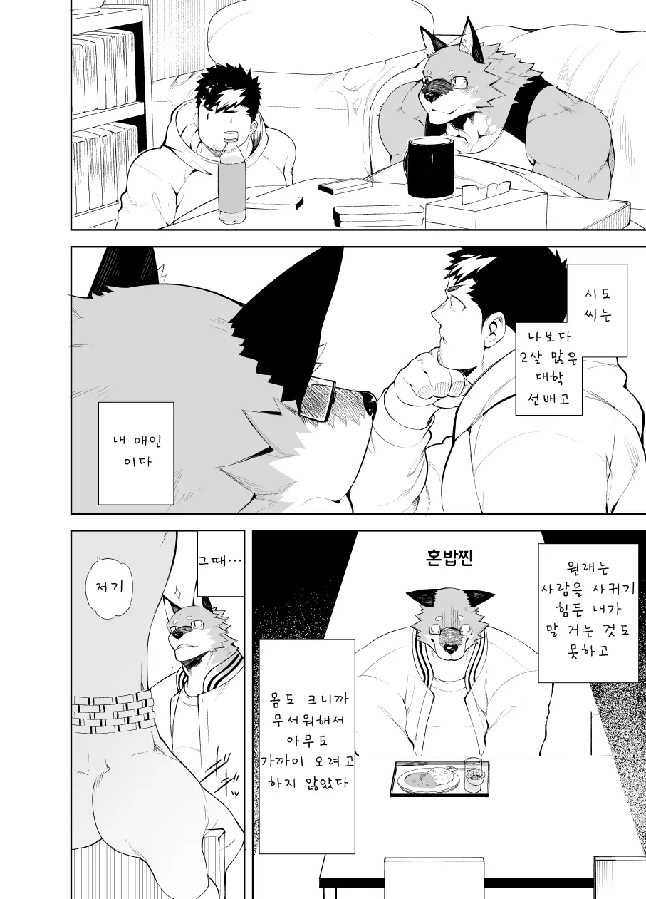 웹툰 이미지 7