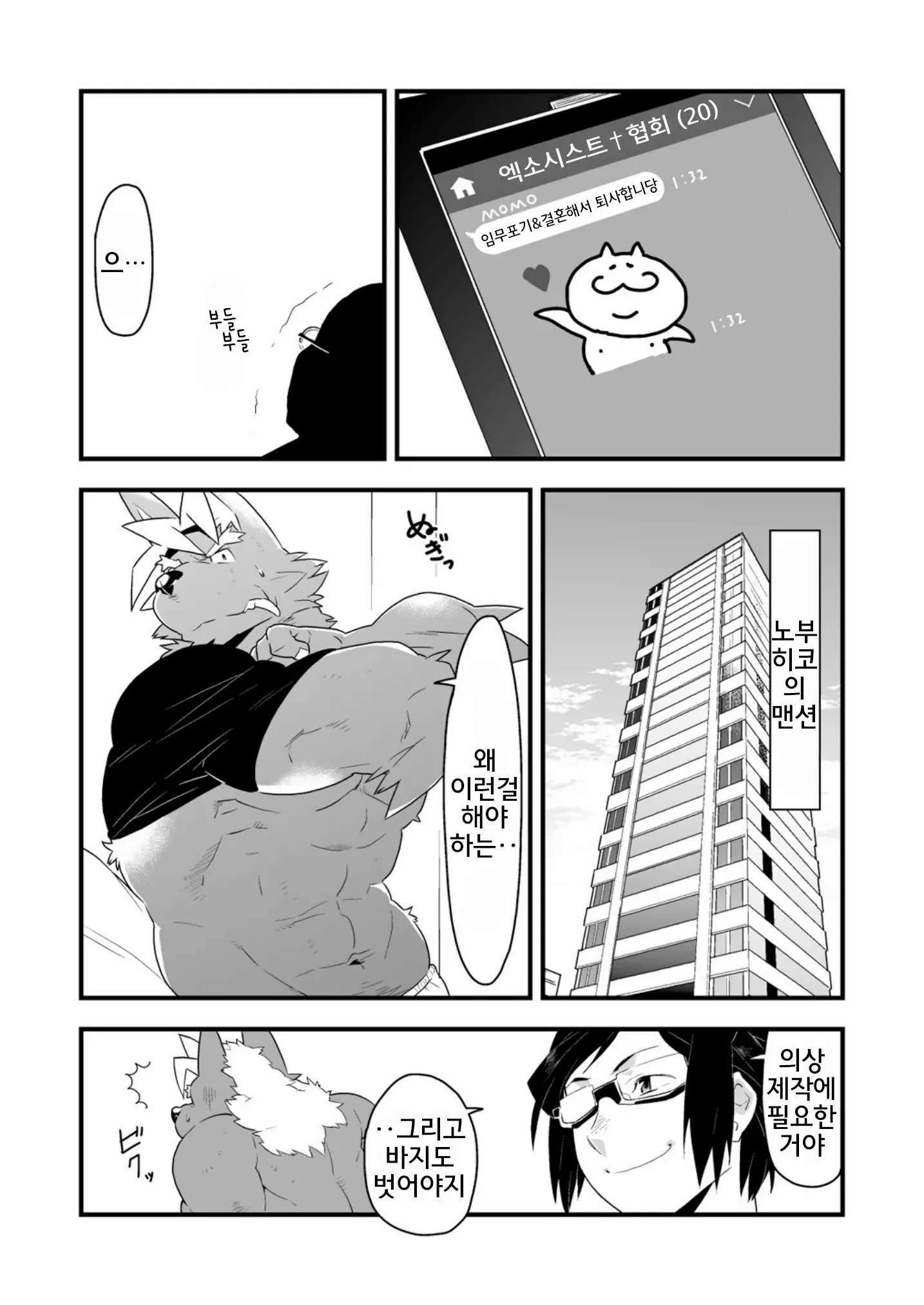 웹툰 이미지 39