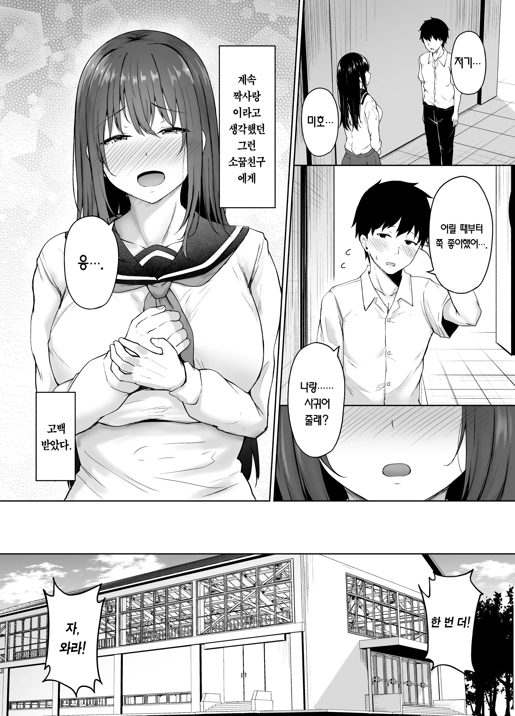 웹툰 이미지 2
