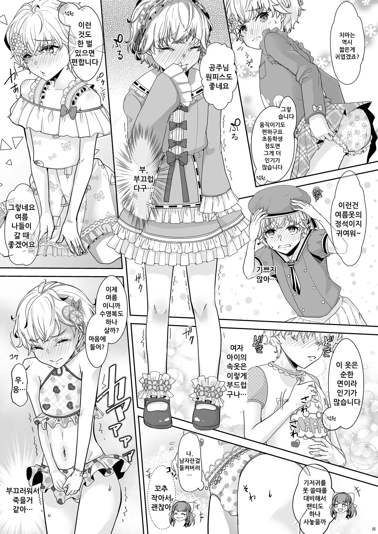 웹툰 이미지 13