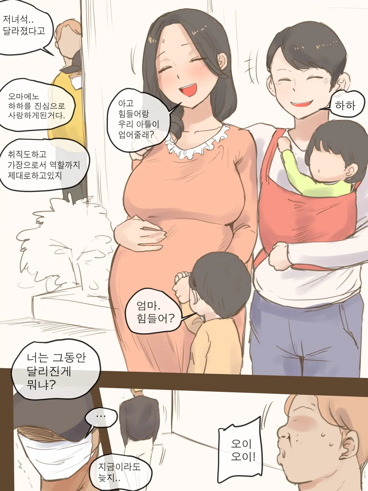 웹툰 이미지 5