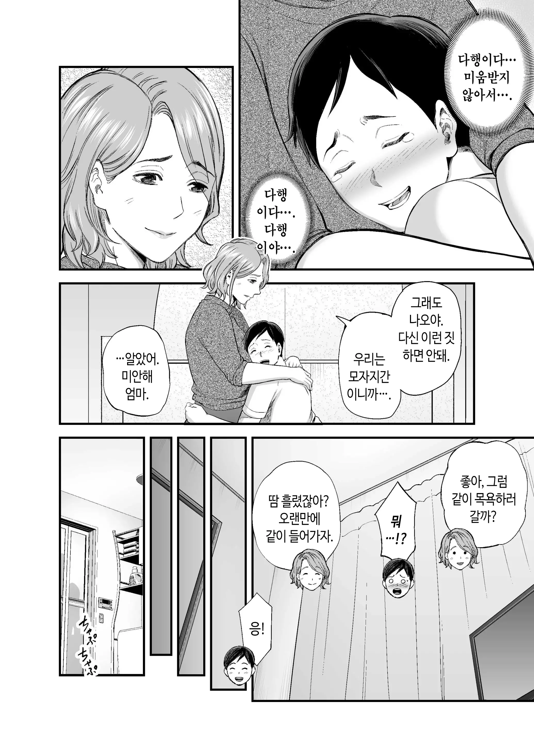 웹툰 이미지 42