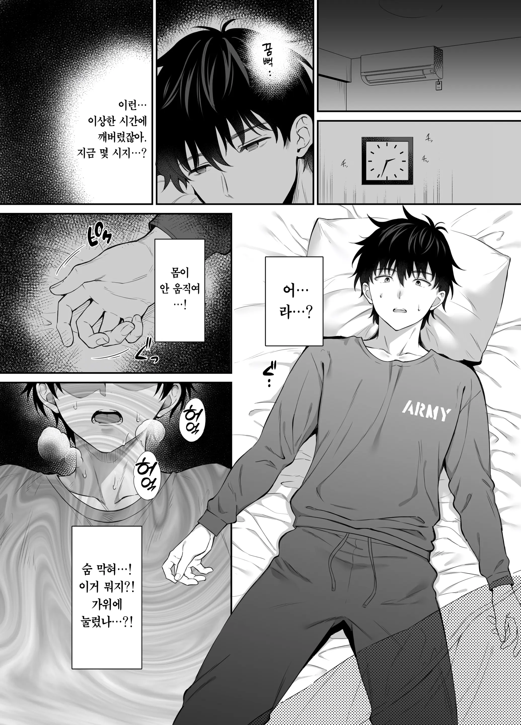 웹툰 이미지 8