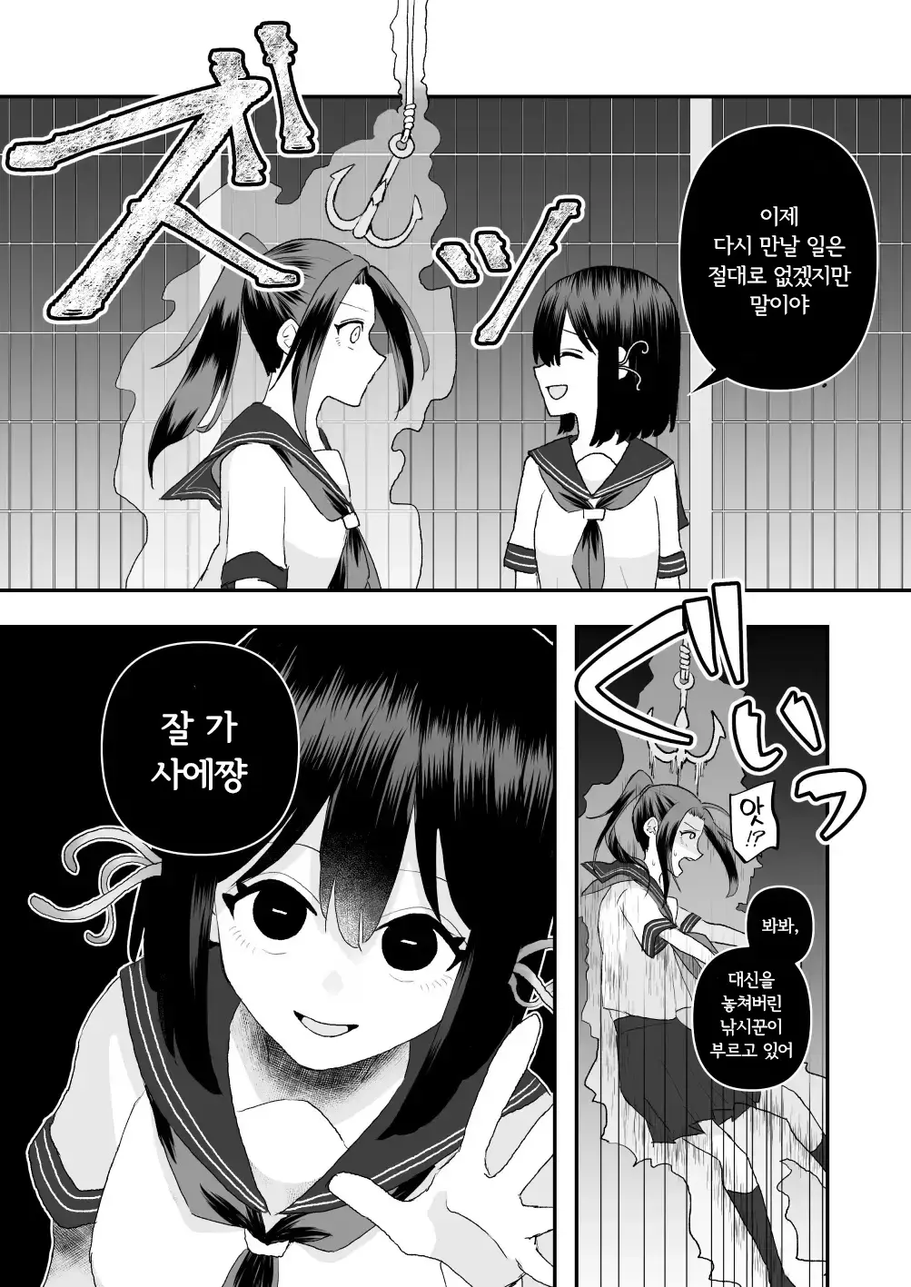 웹툰 이미지 41