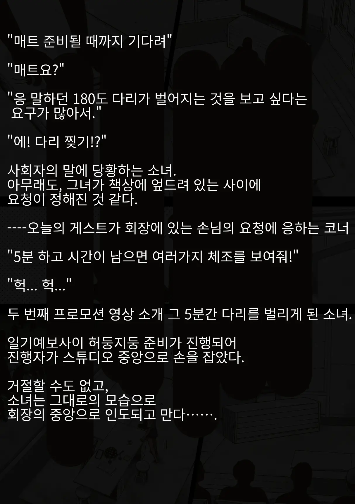 웹툰 이미지 108