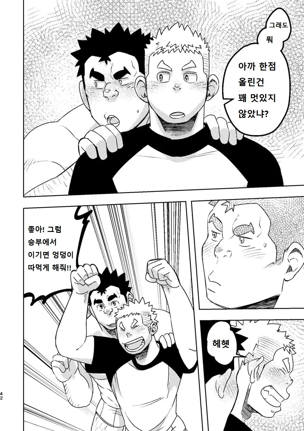 웹툰 이미지 40