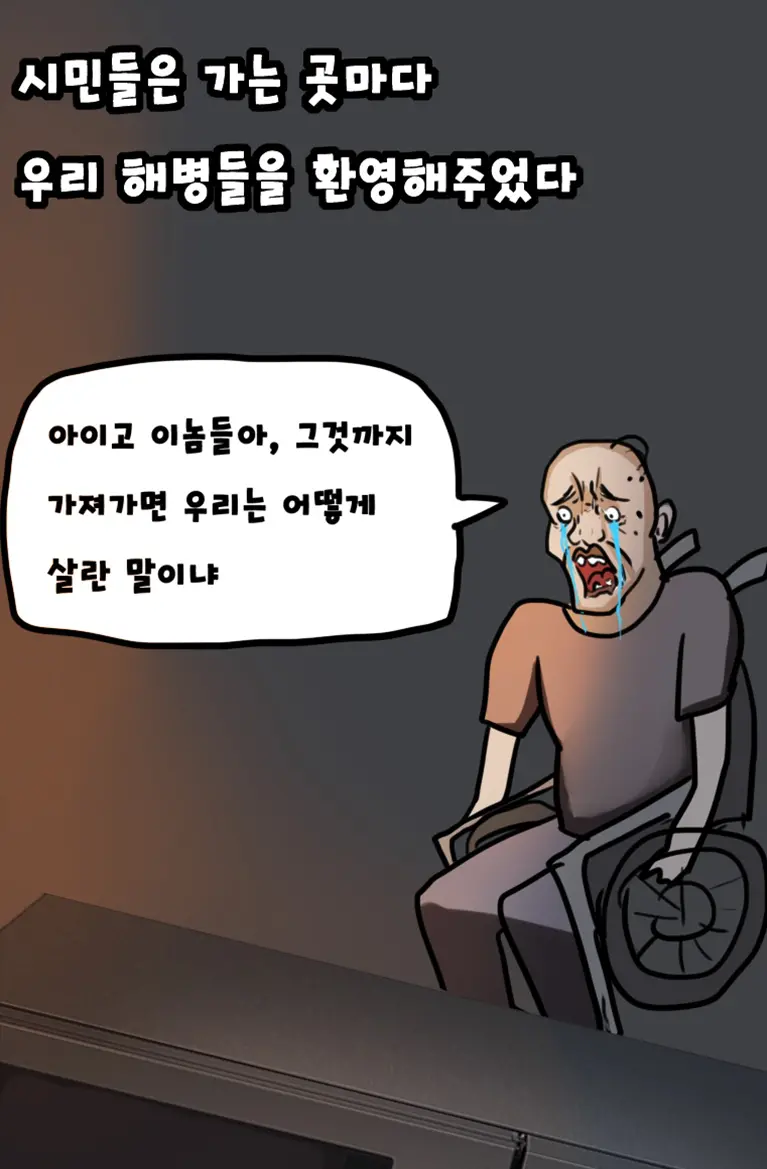 웹툰 이미지 31