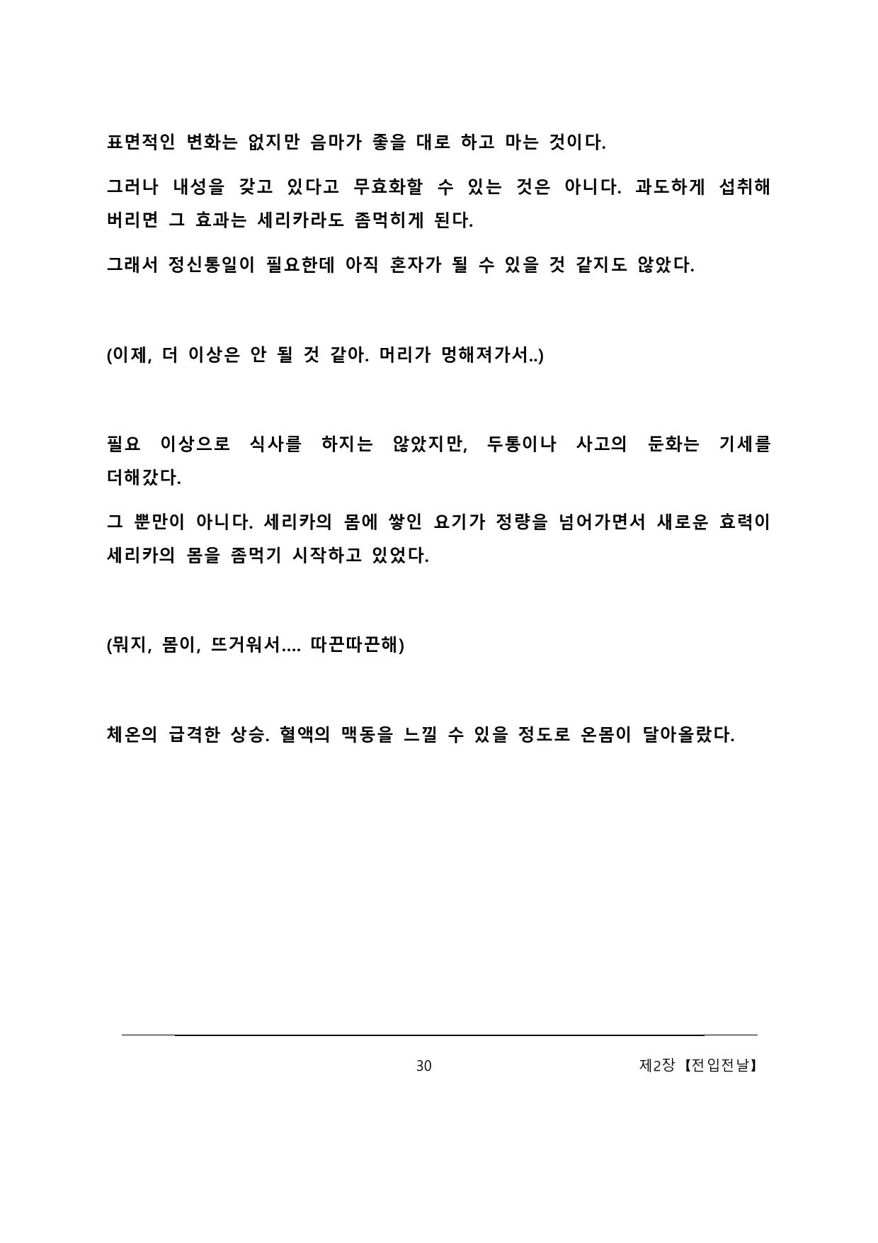 웹툰 이미지 35