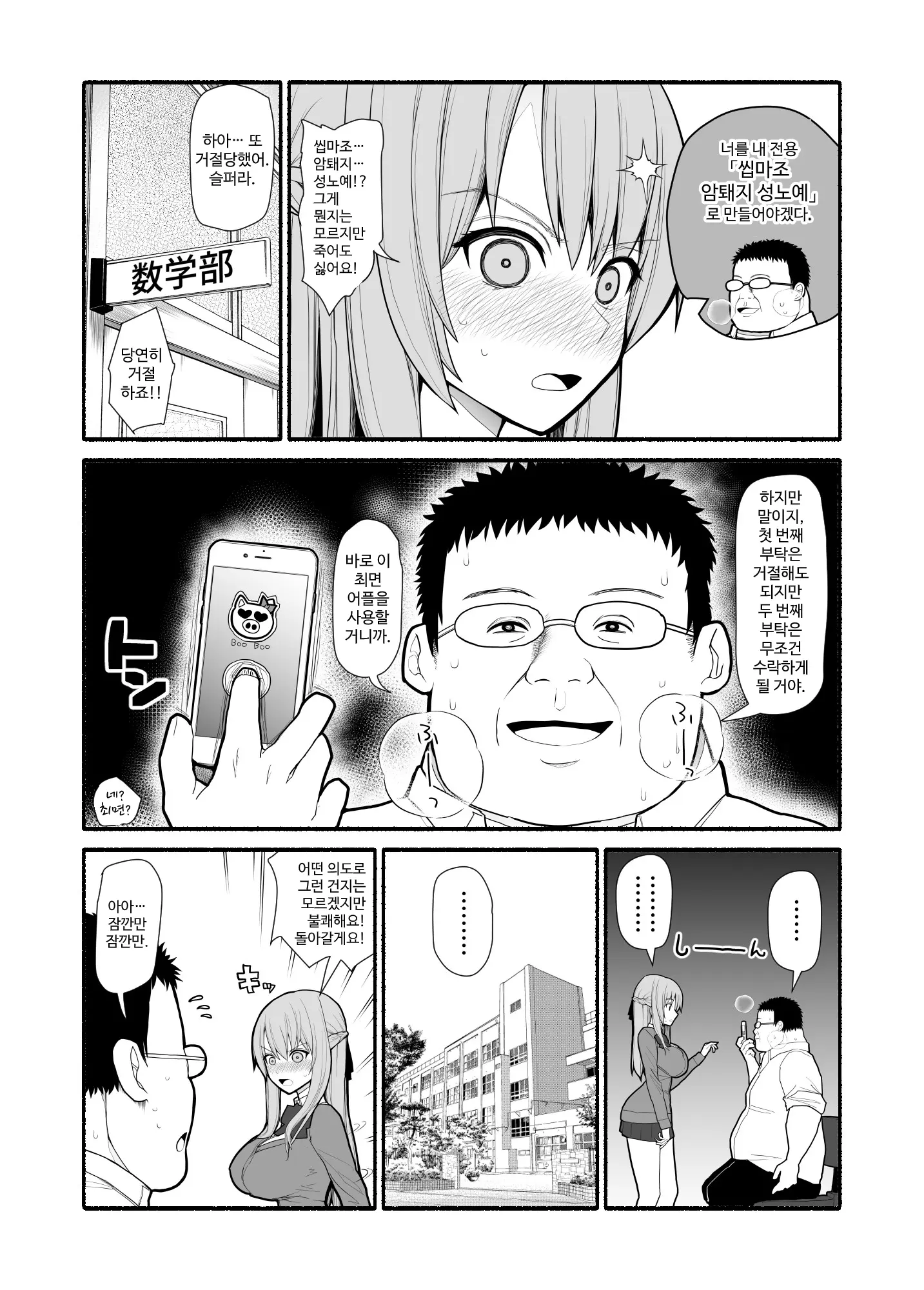 웹툰 이미지 1
