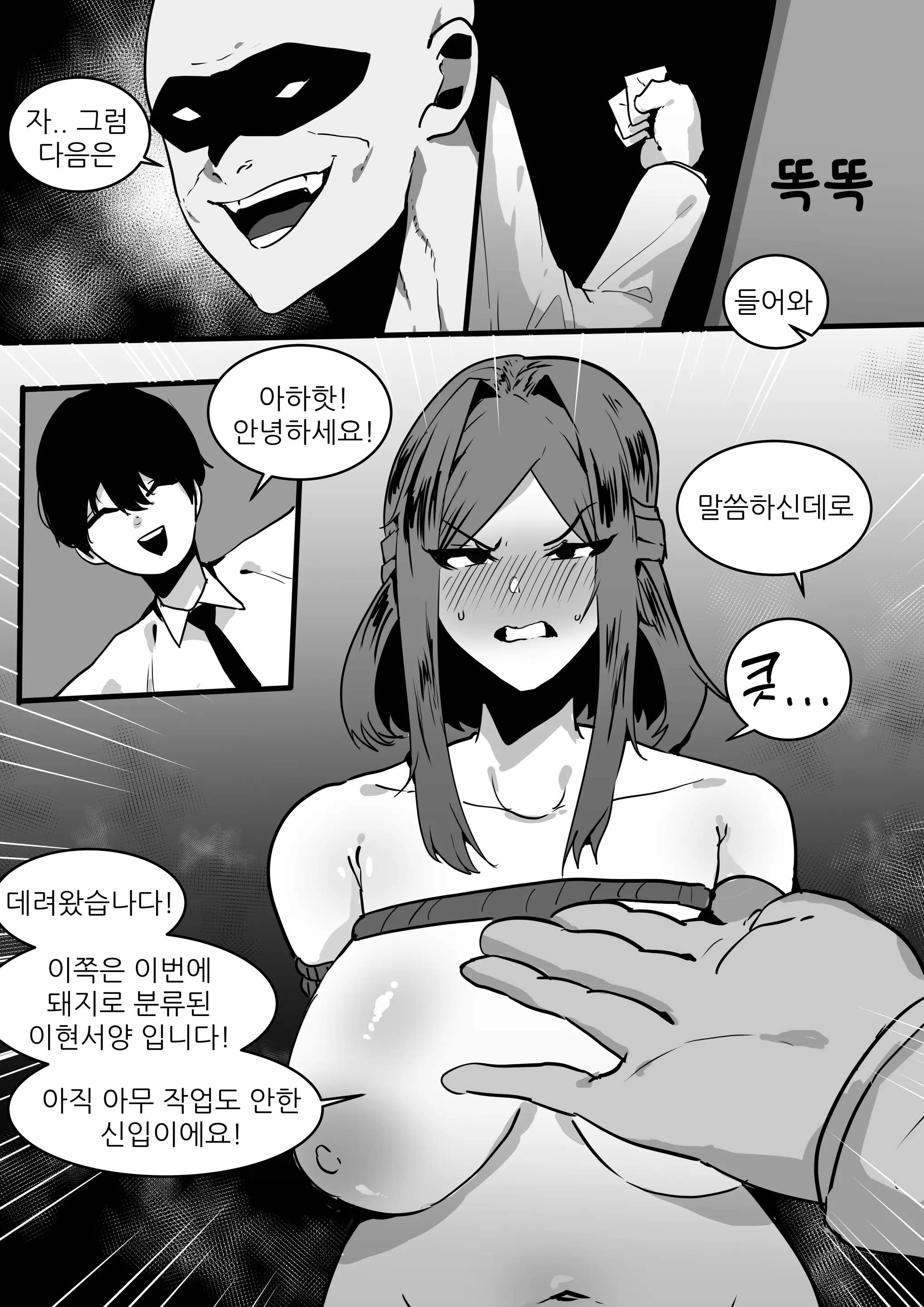 웹툰 이미지 13