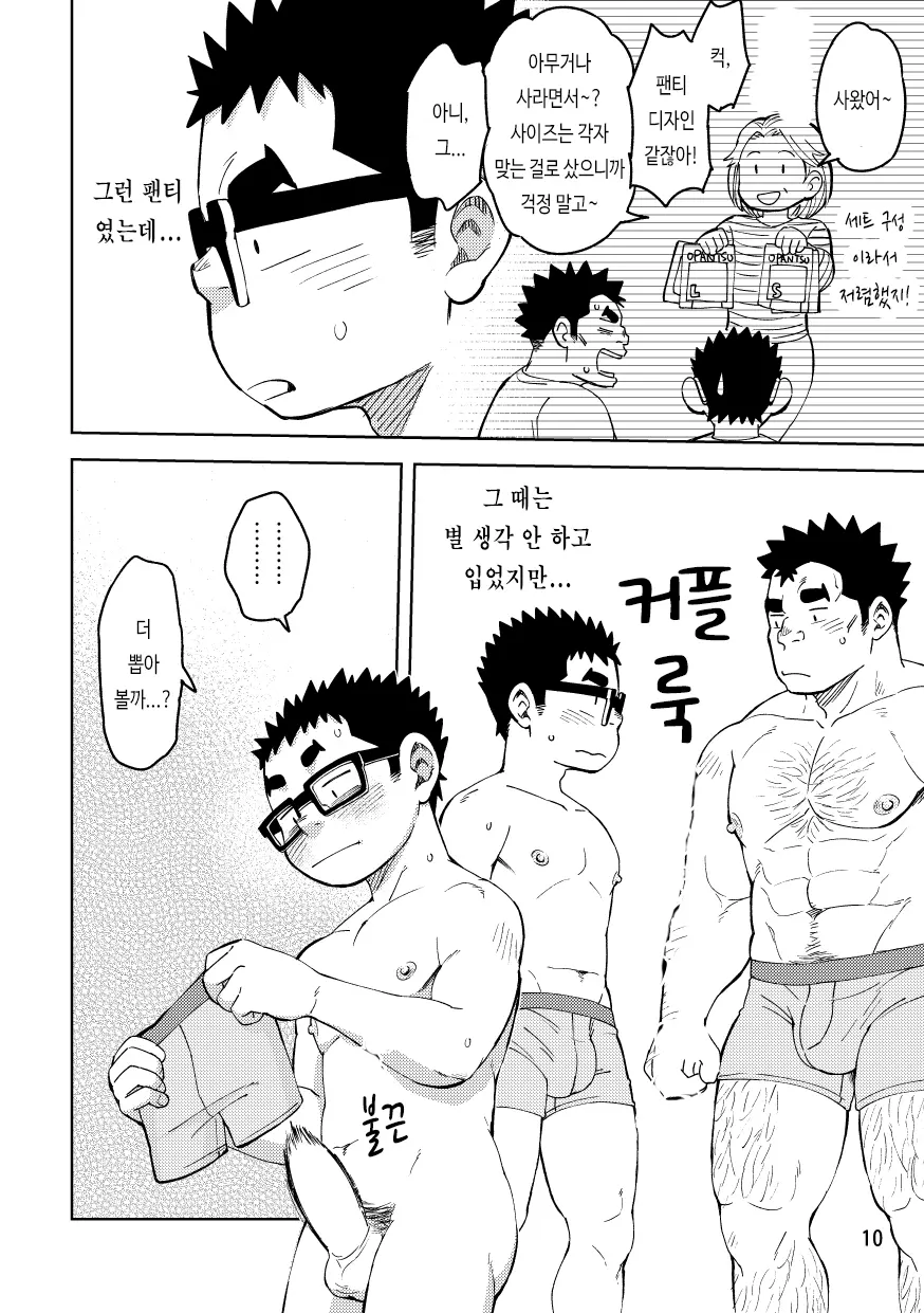 웹툰 이미지 9