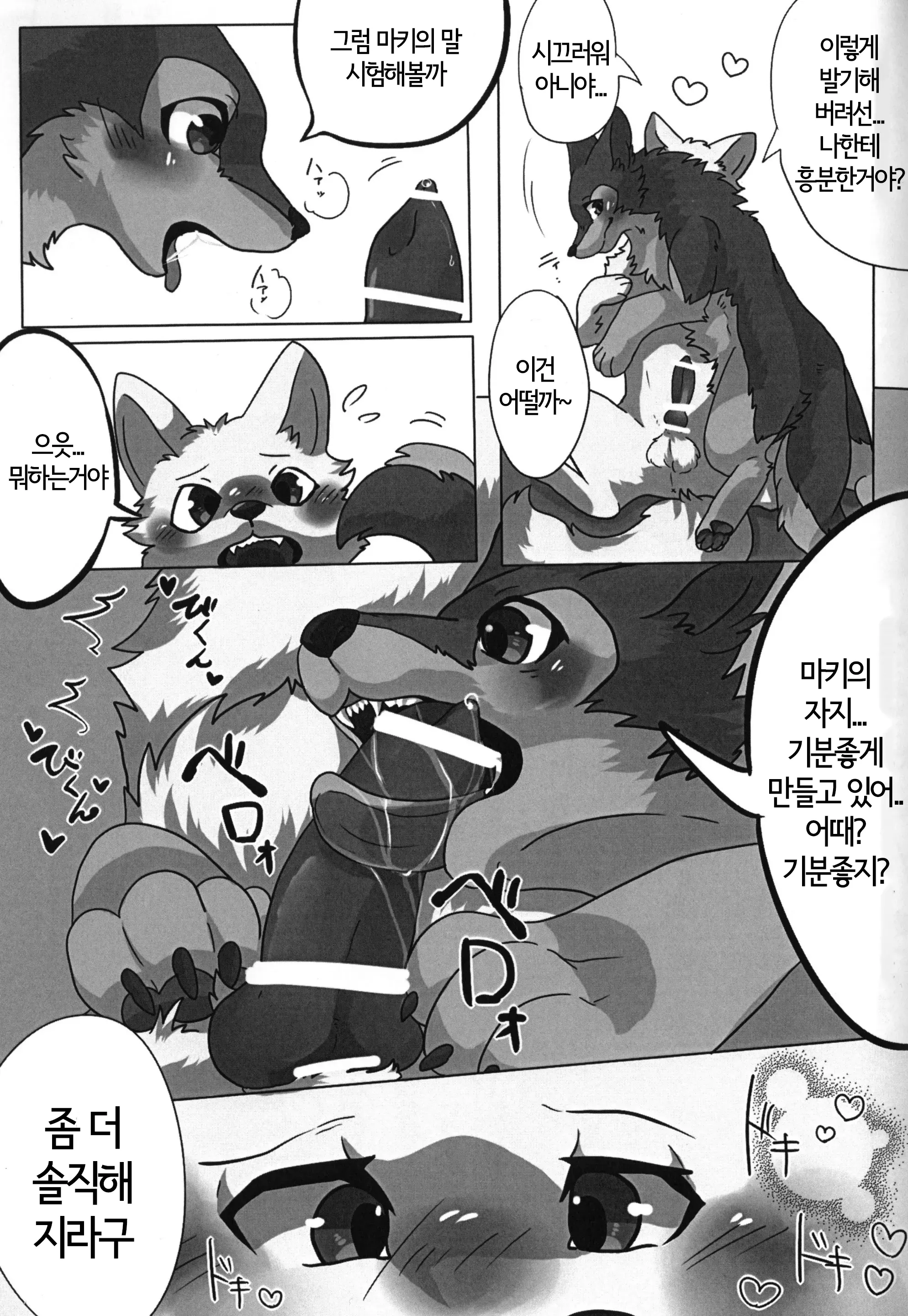 웹툰 이미지 23