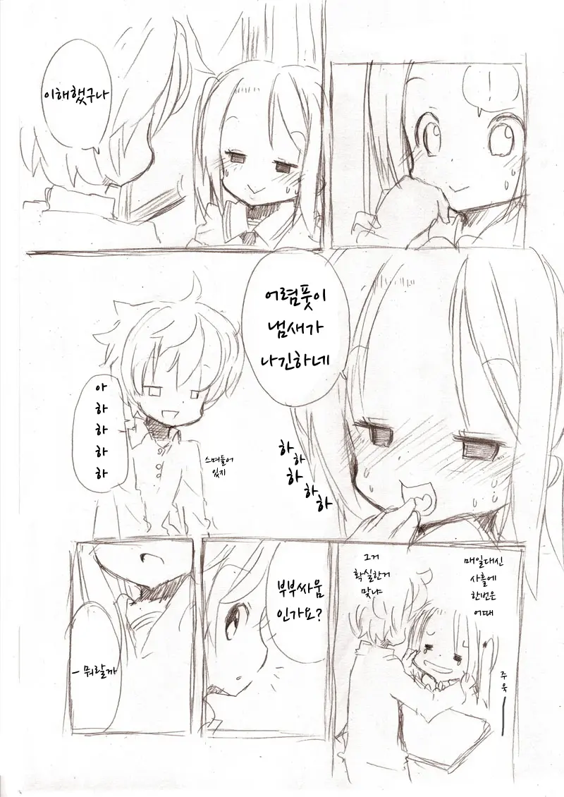 웹툰 이미지 3