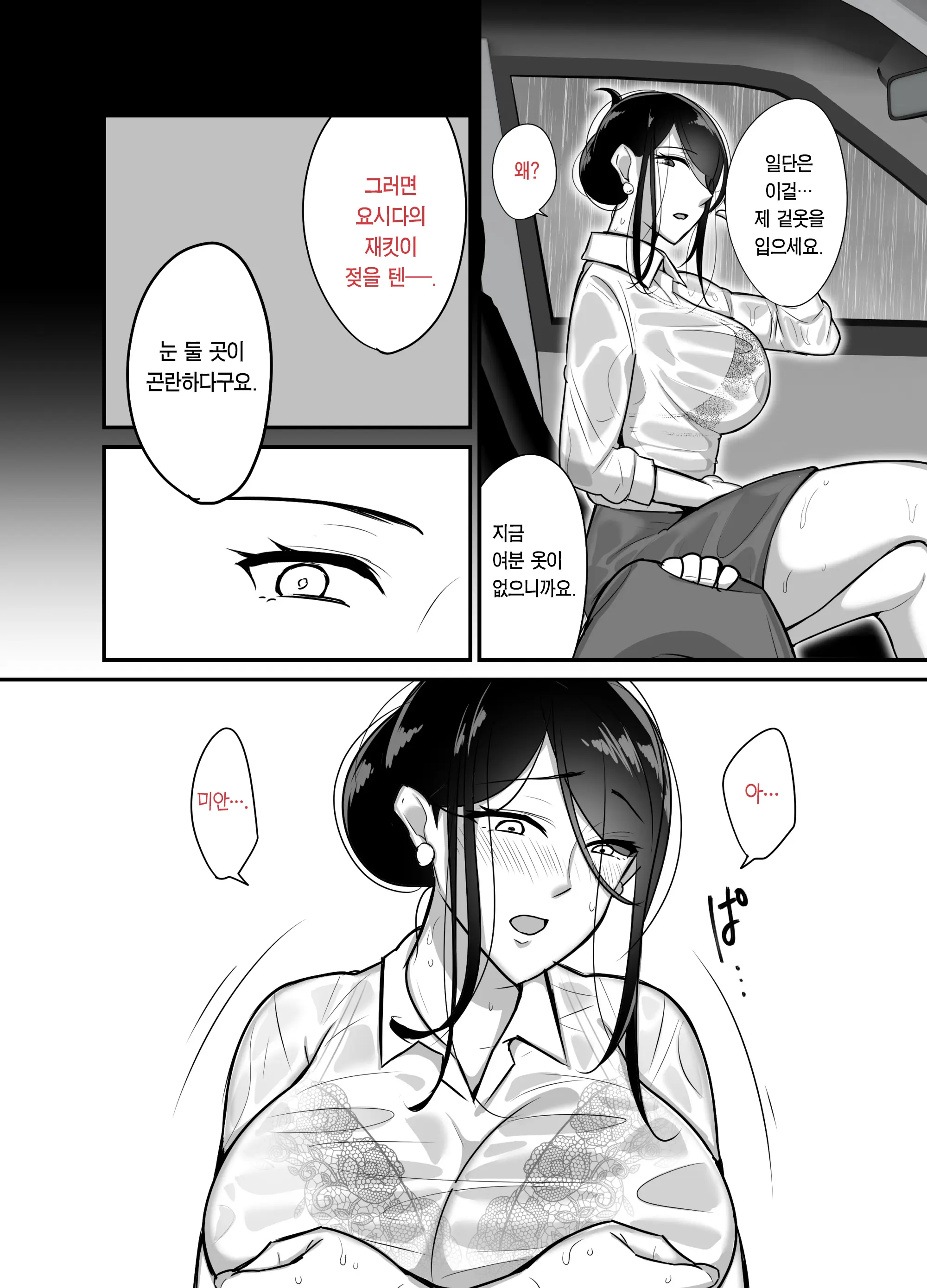 웹툰 이미지 8
