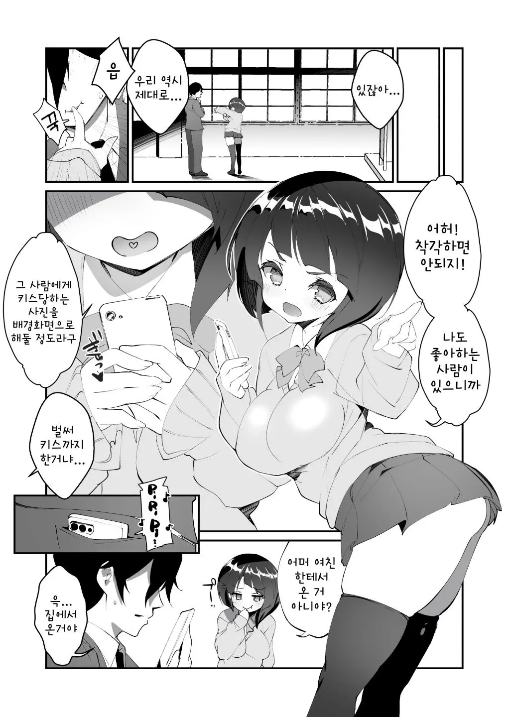 웹툰 이미지 29