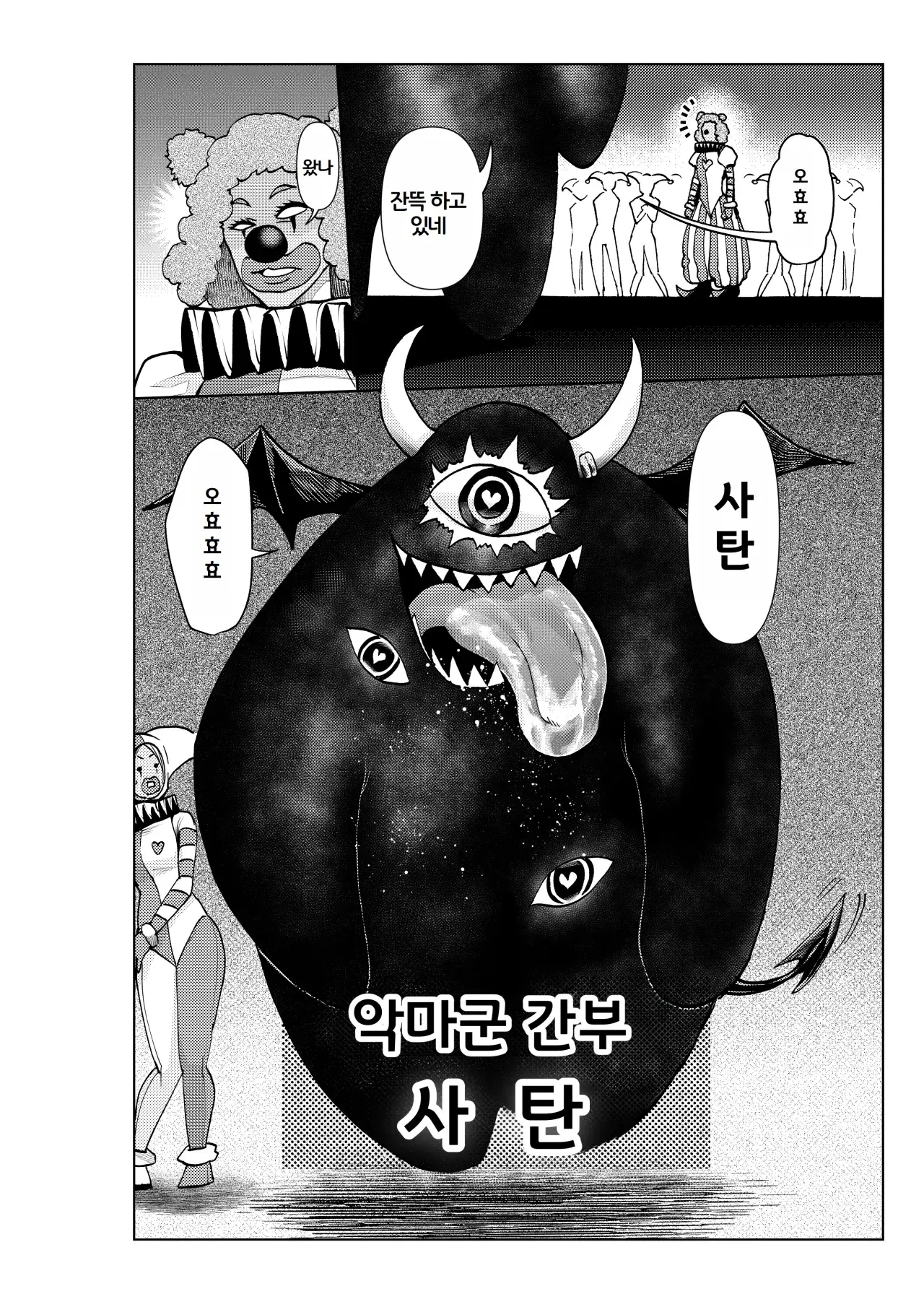 웹툰 이미지 12