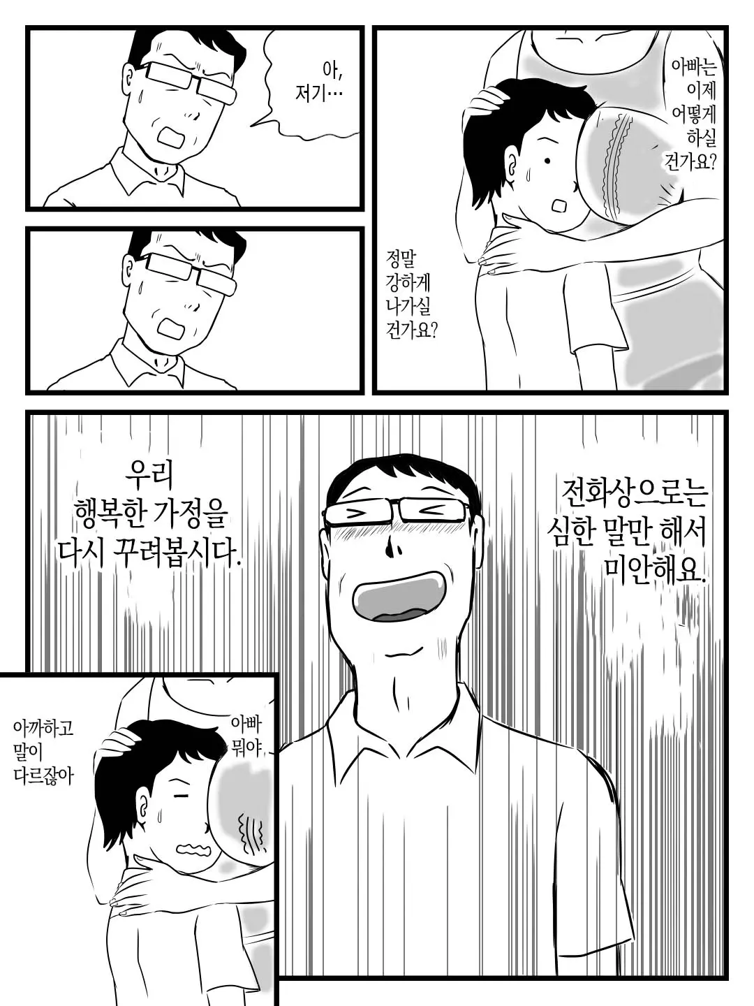 웹툰 이미지 7