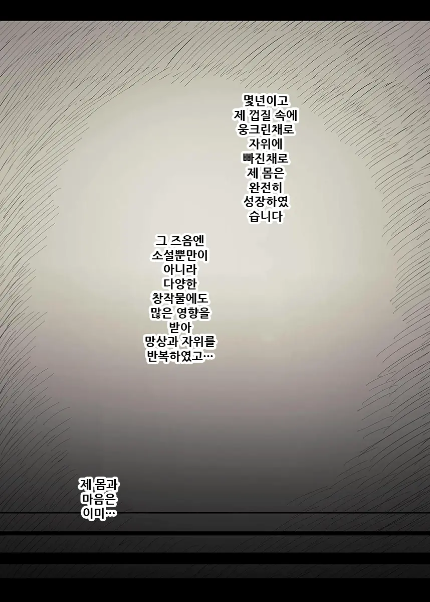 웹툰 이미지 12