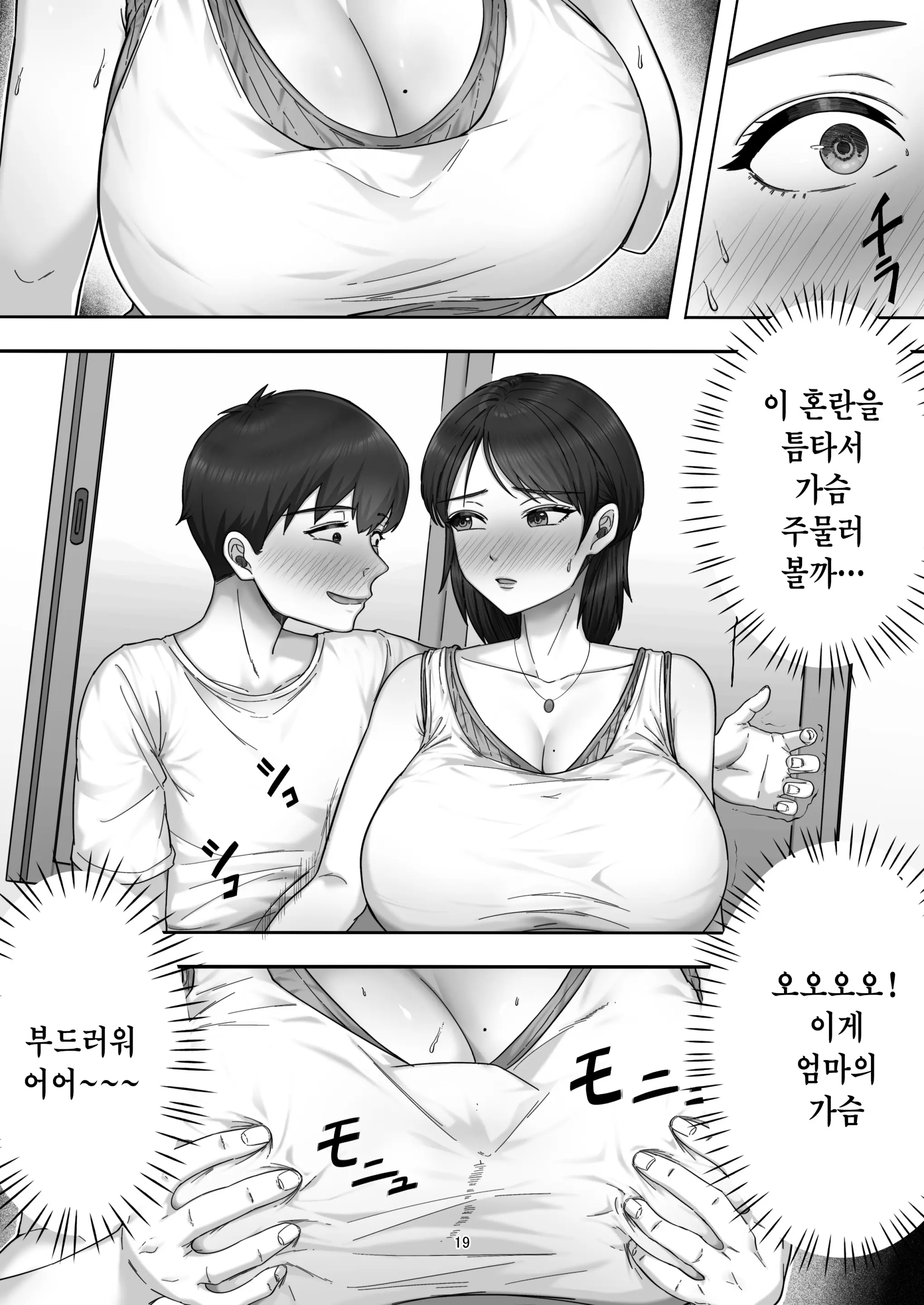 웹툰 이미지 18