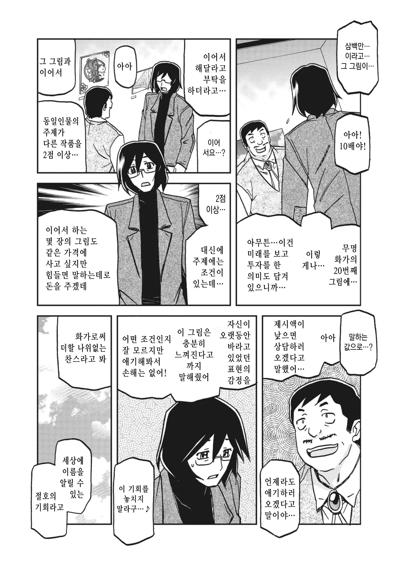 웹툰 이미지 5